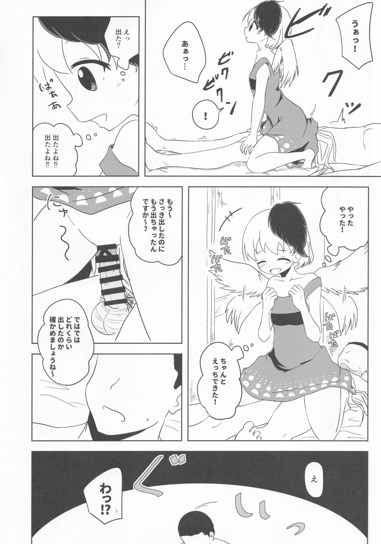 Kutaka no Gohoushi Ongaeshi - Page 35