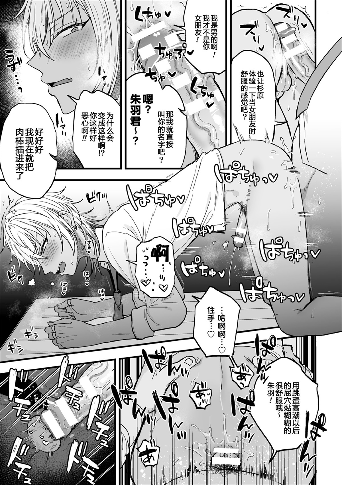 Yarichin DK kousei ~kanojo ni suru made~ 2 - Page 27
