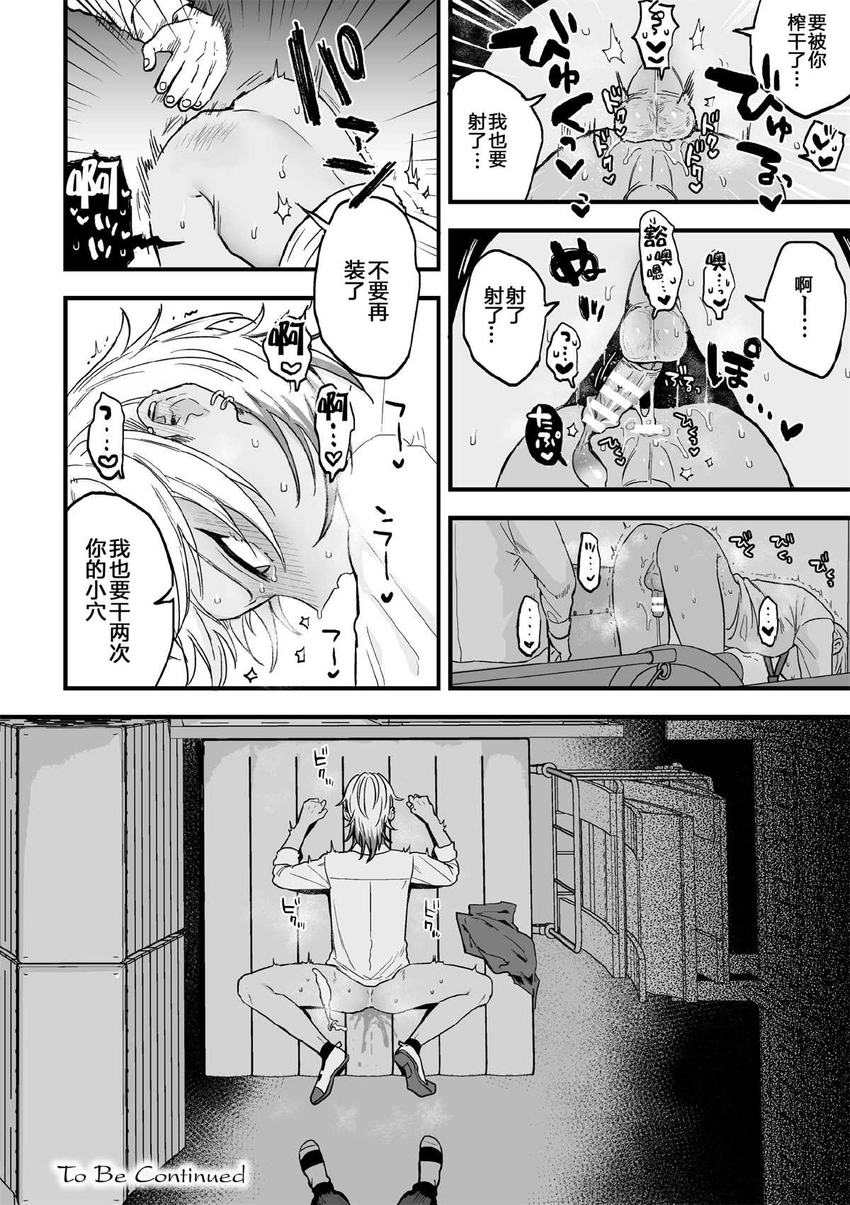 Yarichin DK kousei ~kanojo ni suru made~ 2 - Page 30