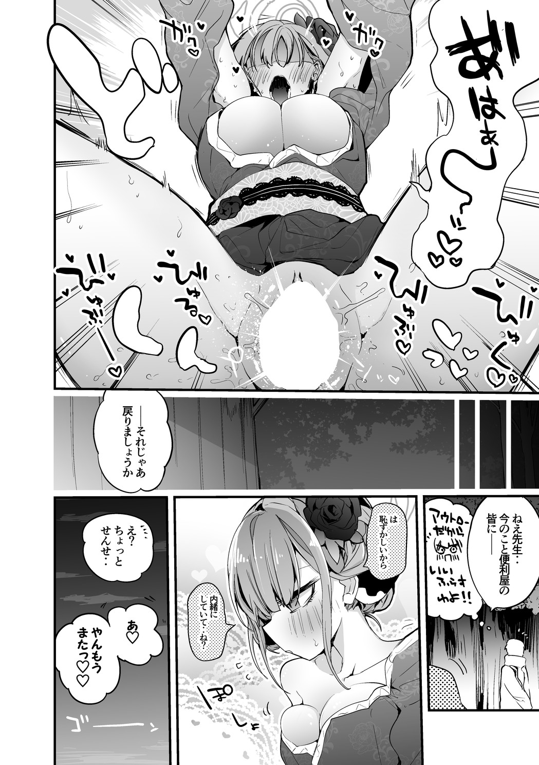 Seishun Eromatome Hon - Page 55