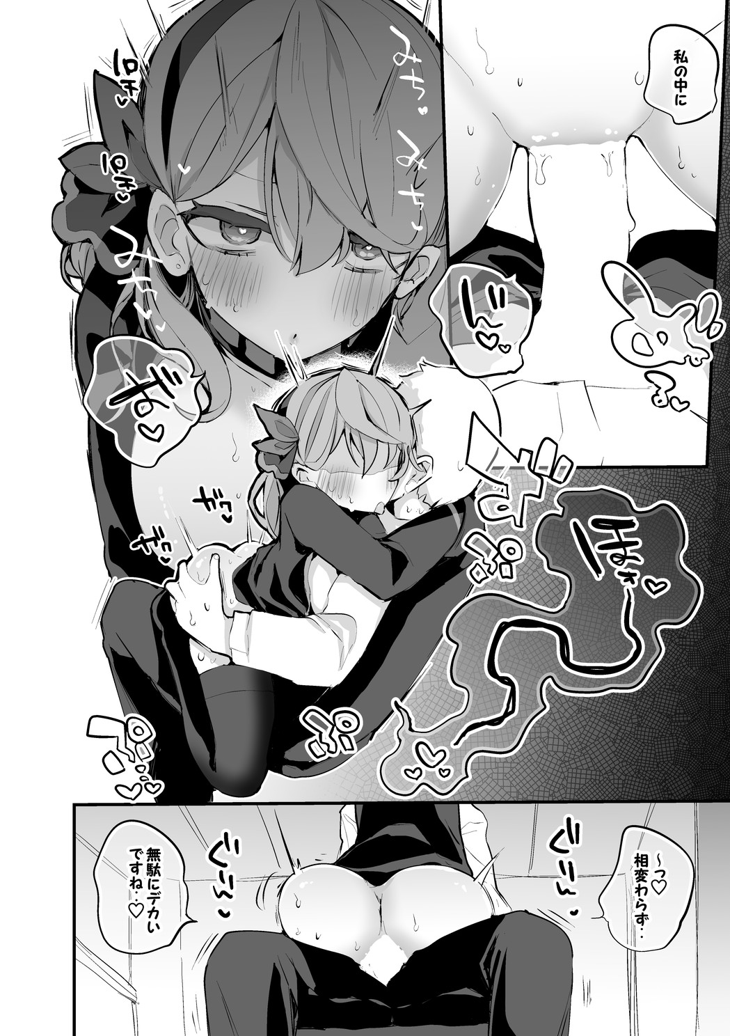 Seishun Eromatome Hon - Page 7