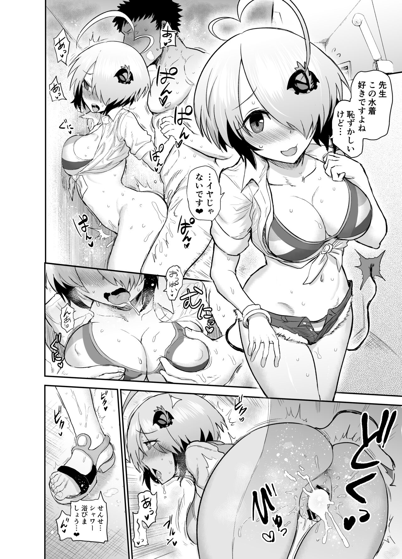 Gray Zone - Page 19