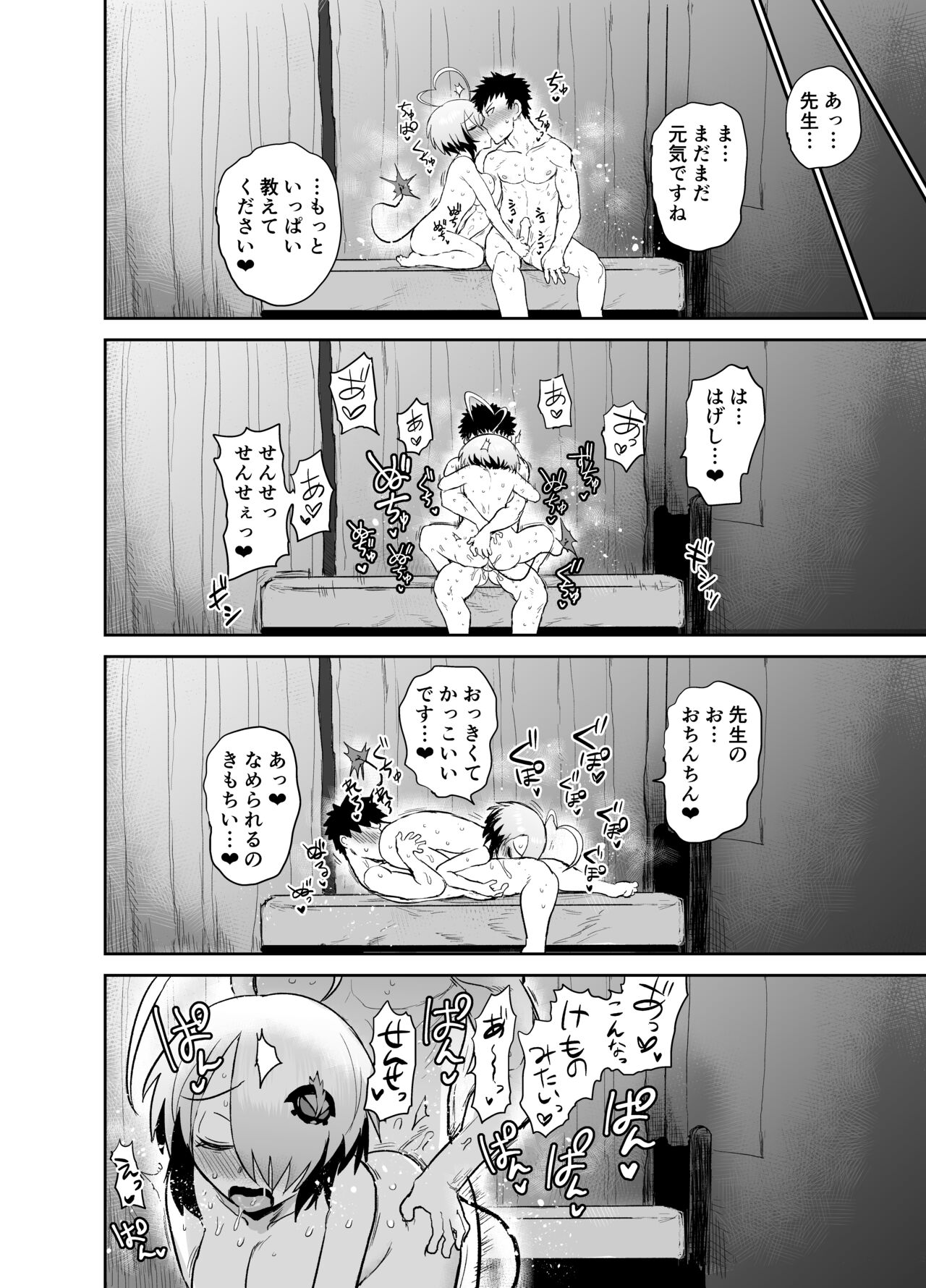 Gray Zone - Page 21