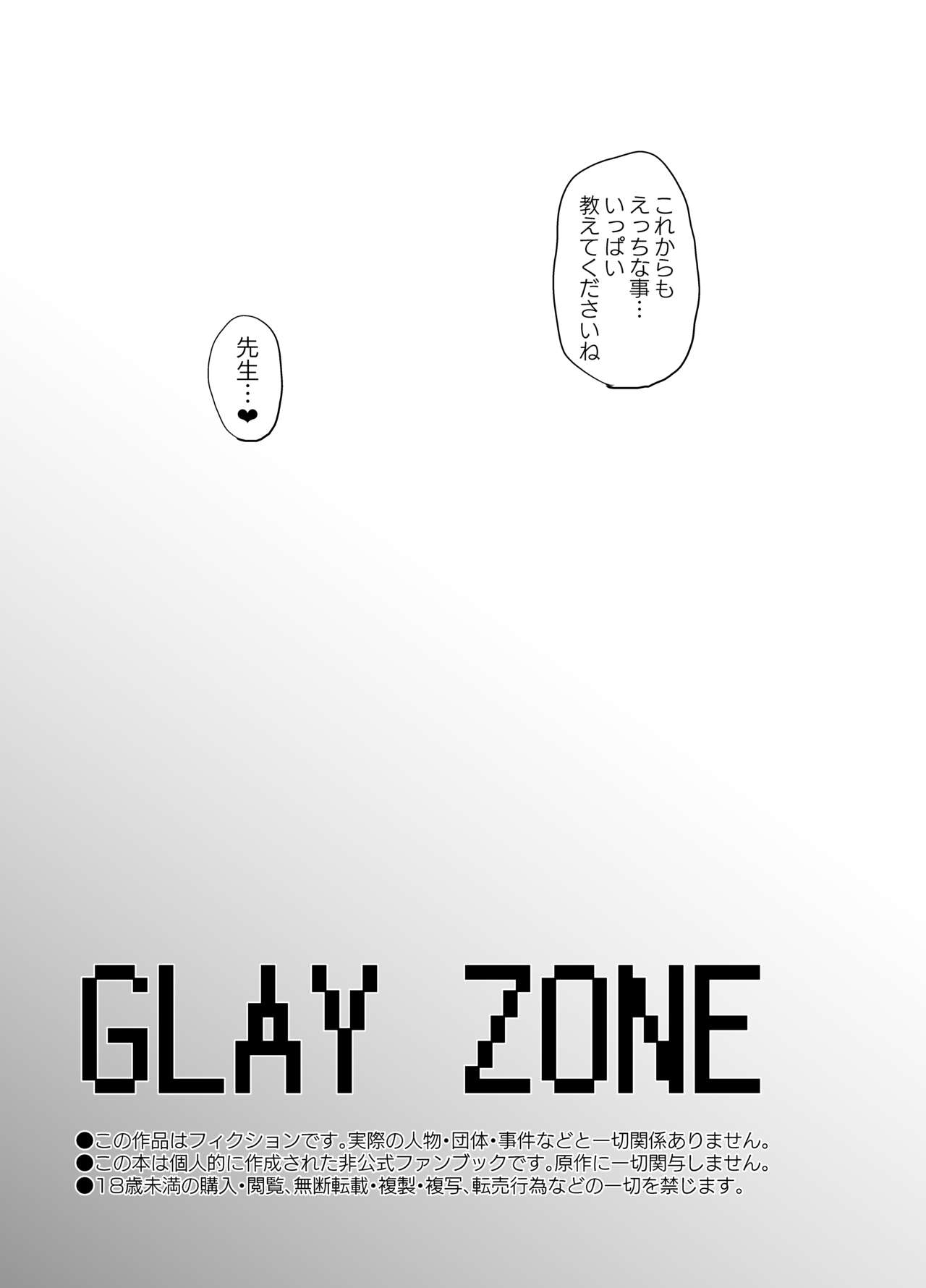 Gray Zone - Page 24