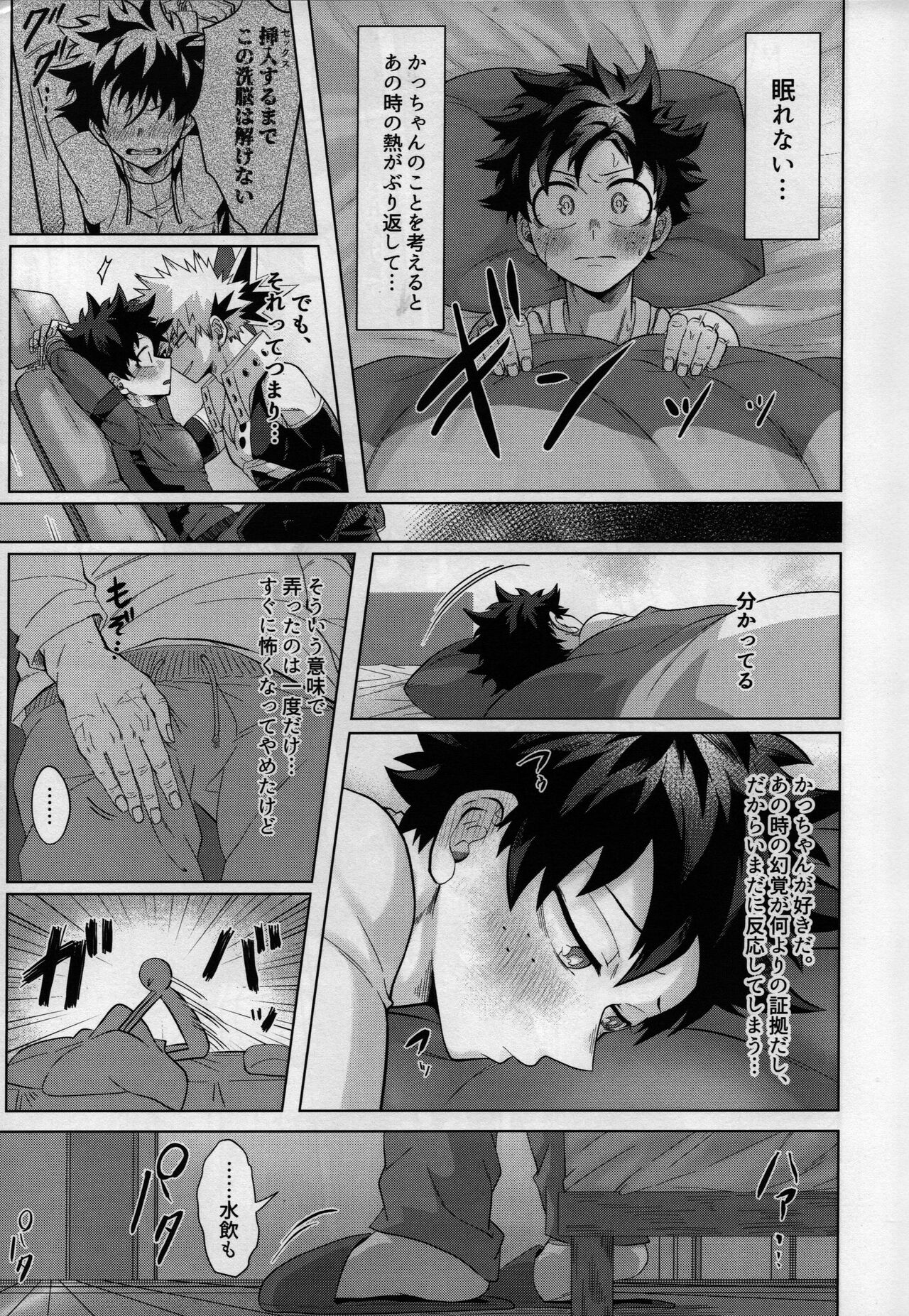 Nanyakanya Shoya Hon - Page 12