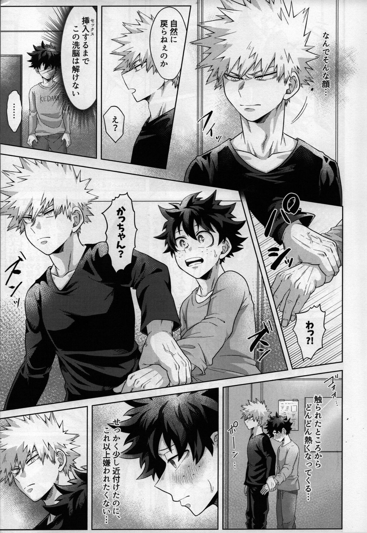 Nanyakanya Shoya Hon - Page 14