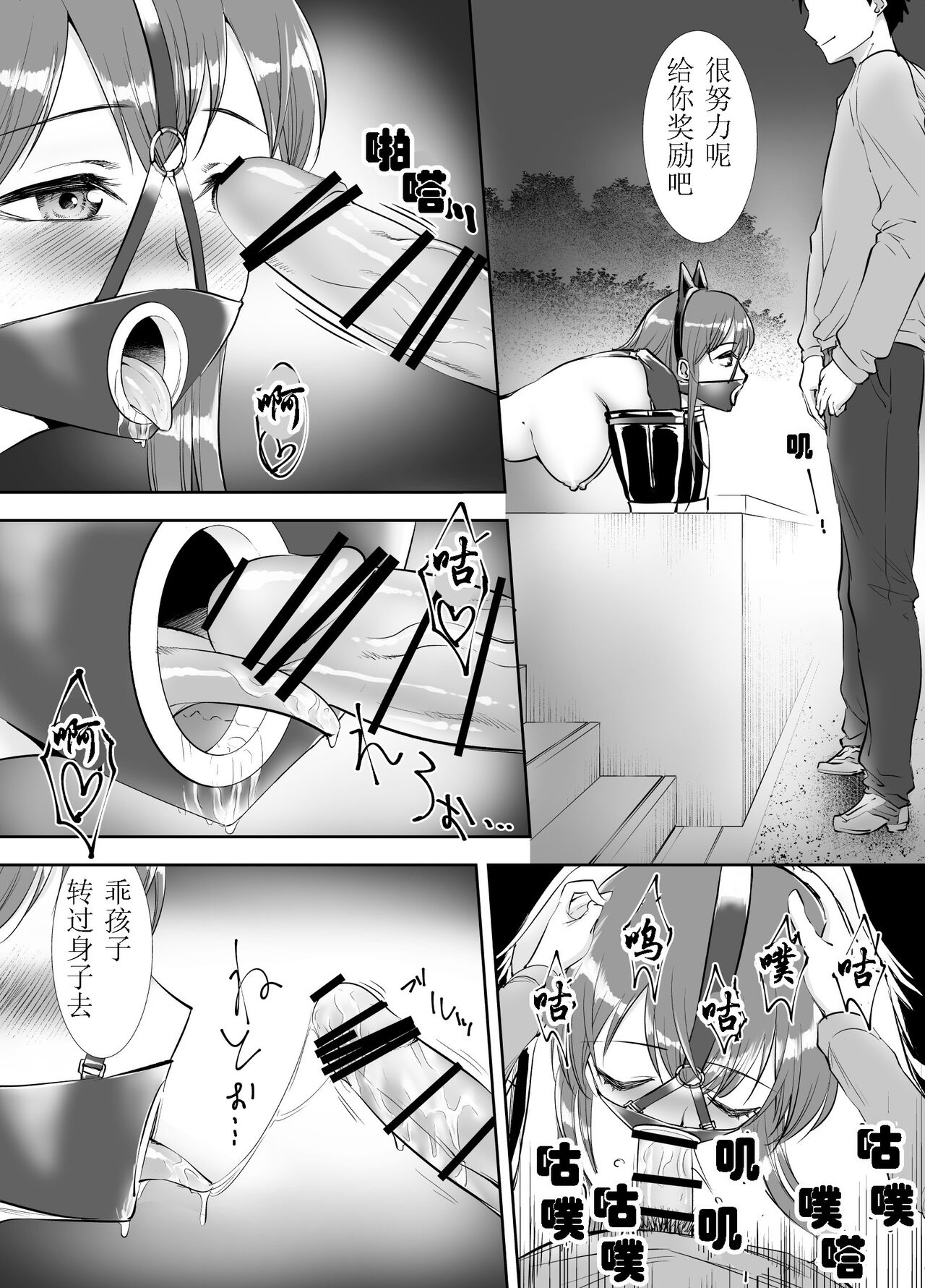 拘束渇望 （有条色狼汉化） - Page 11