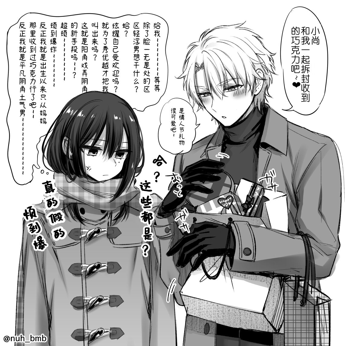 Shoshinsha Josou Danshi - Page 14