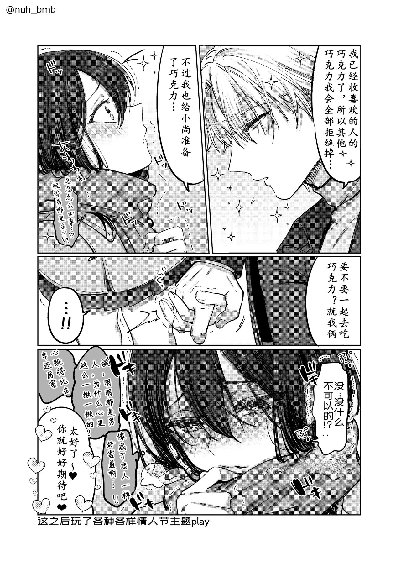 Shoshinsha Josou Danshi - Page 30