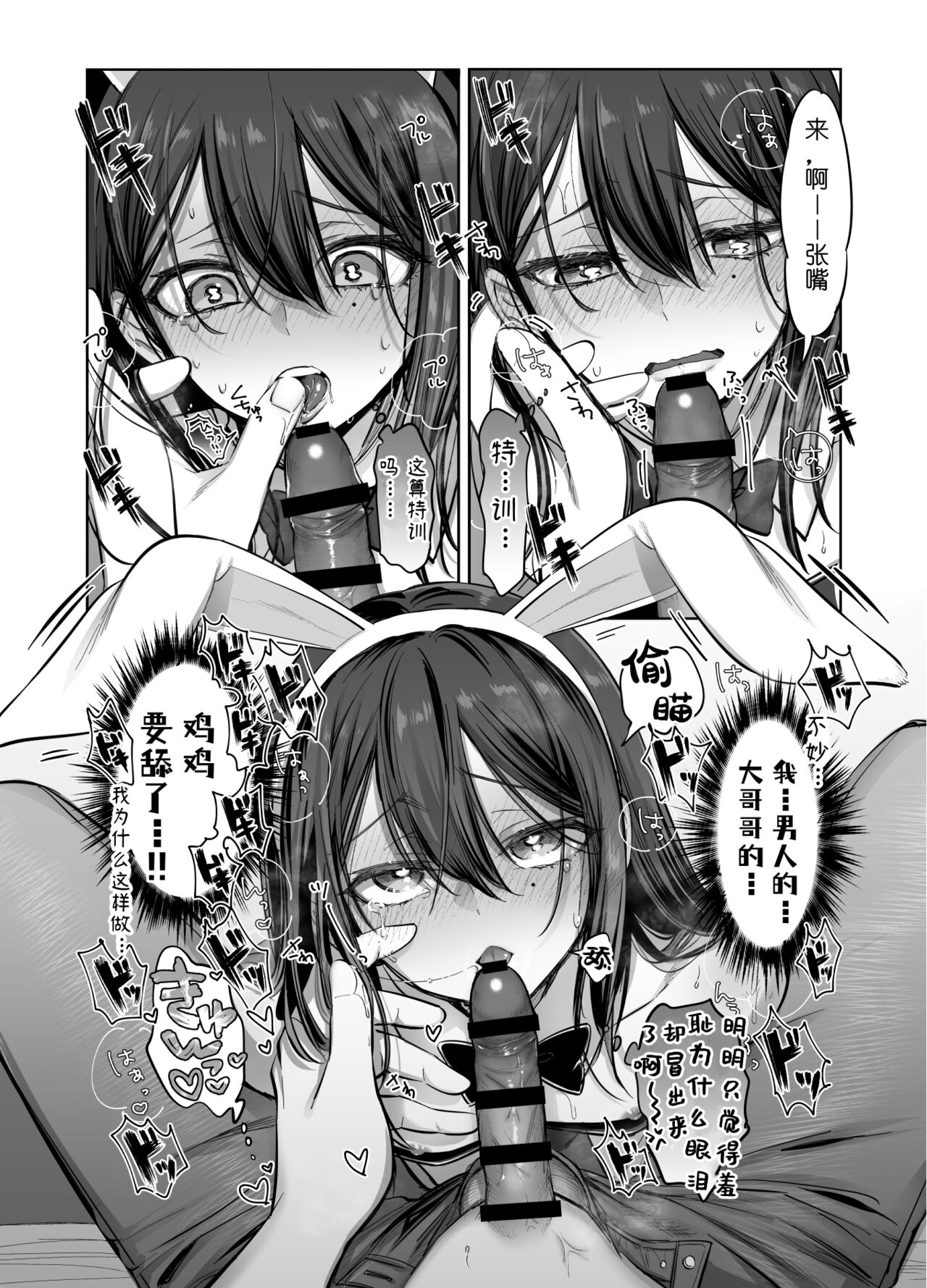 Shoshinsha Josou Danshi - Page 39
