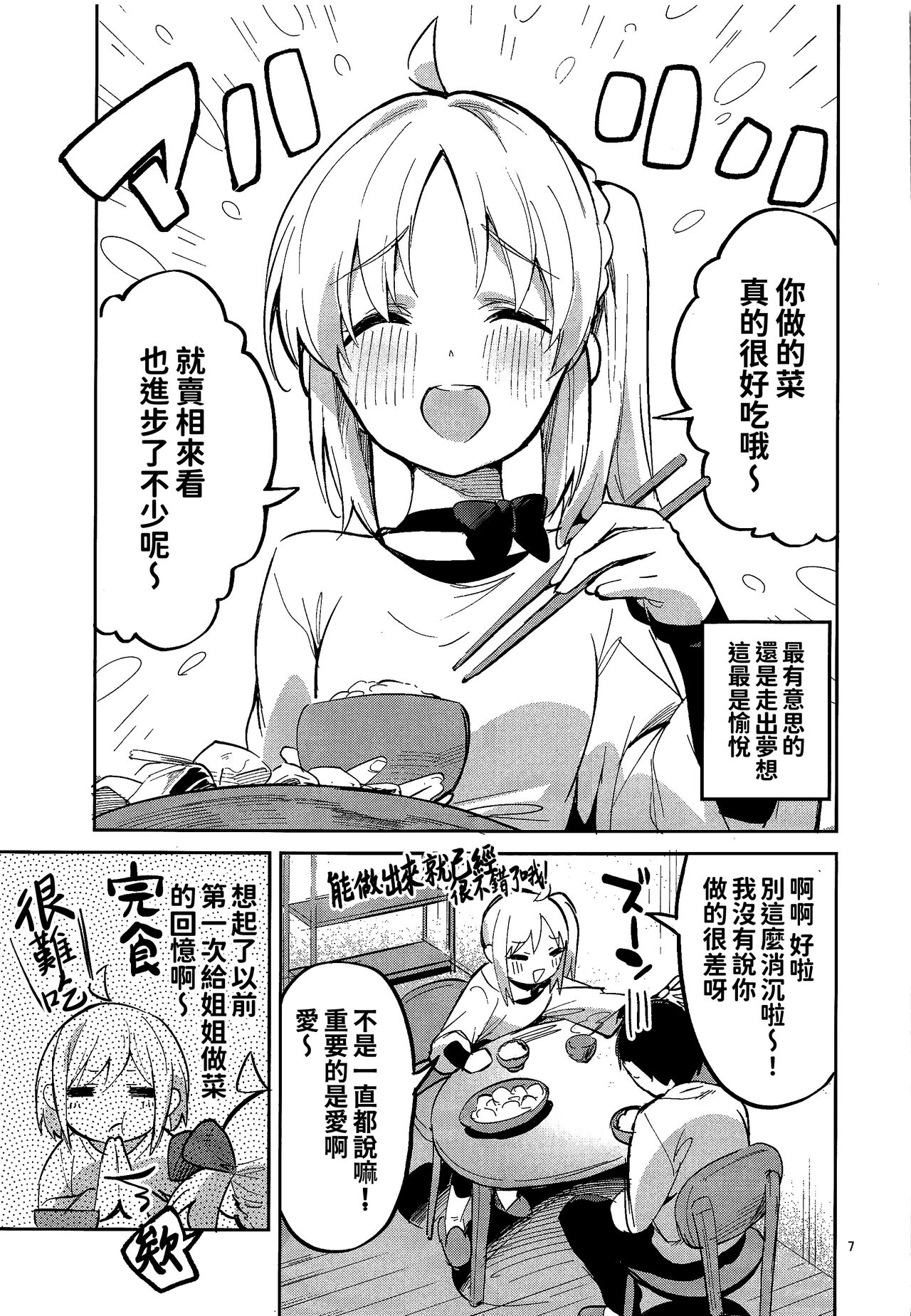 Preview page 7
