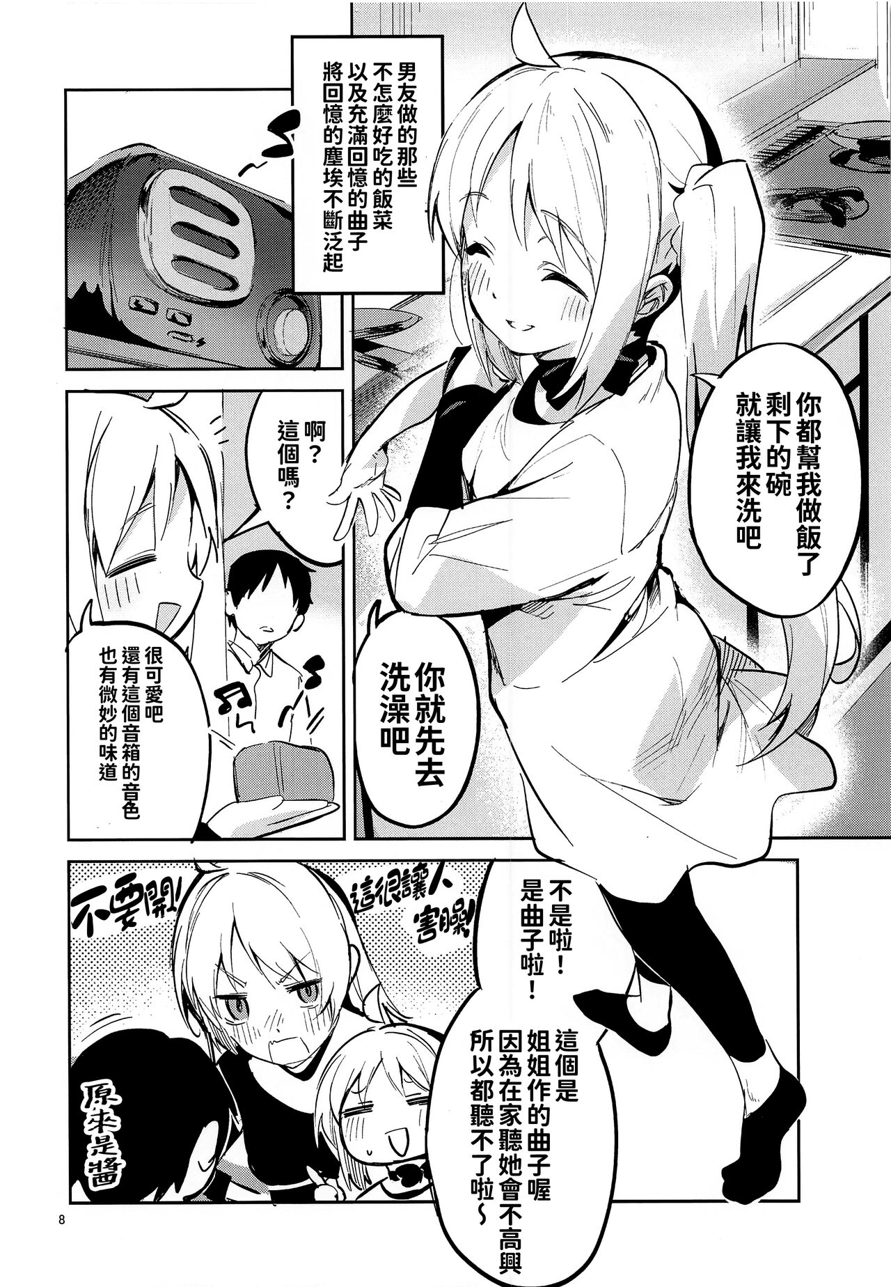 Preview page 8
