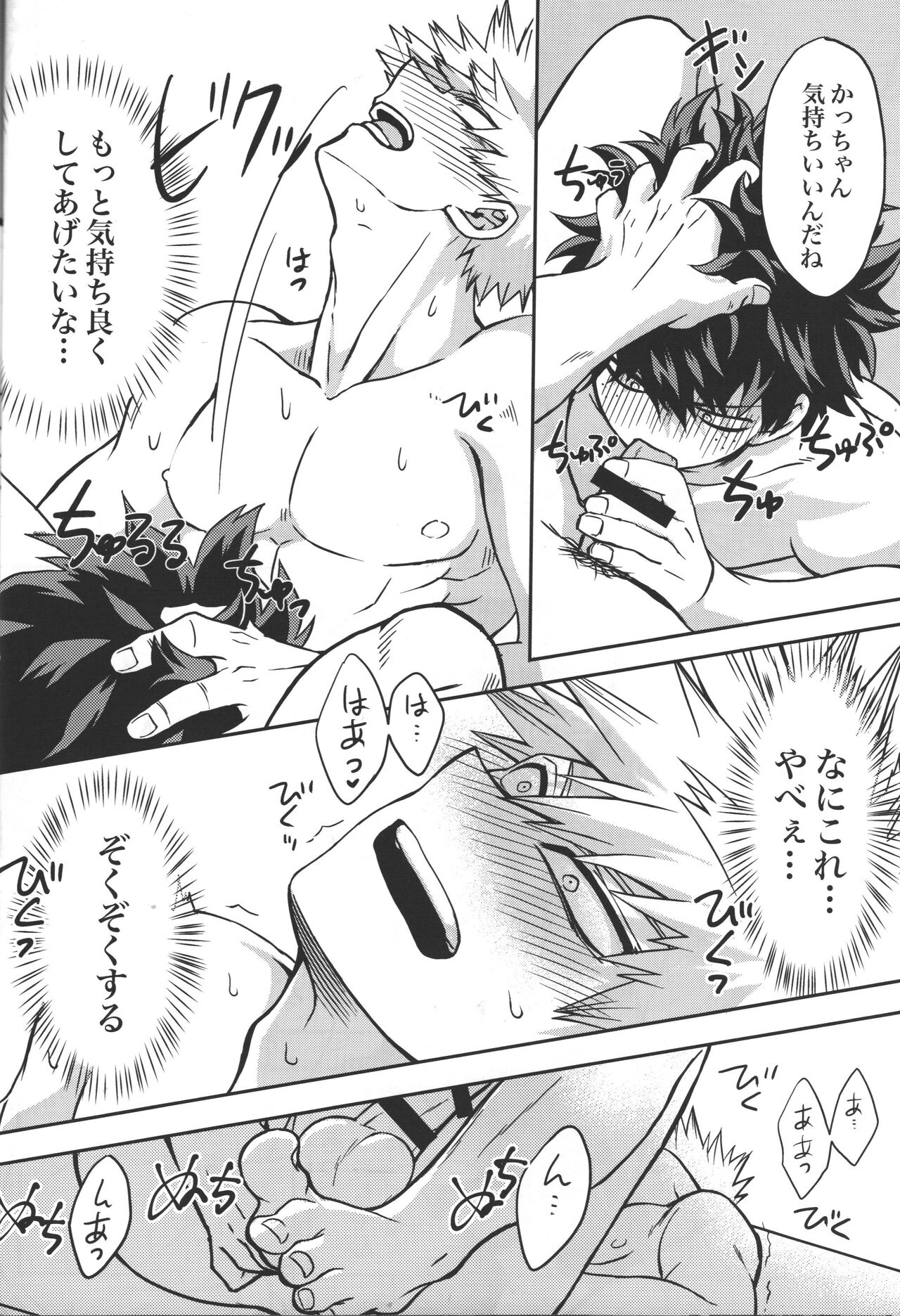 Kimi to Boku no Eve Night - Page 21