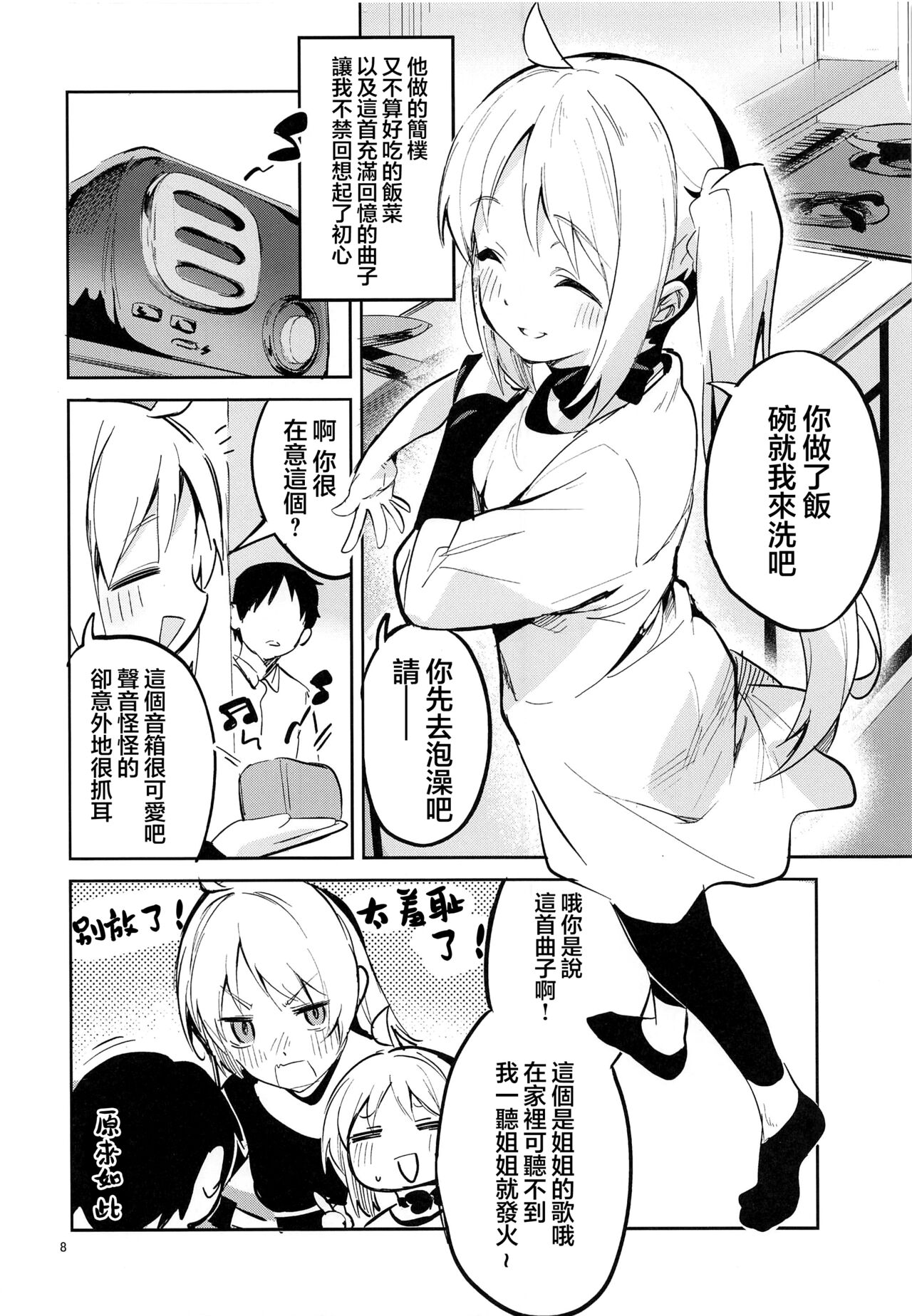 Preview page 8