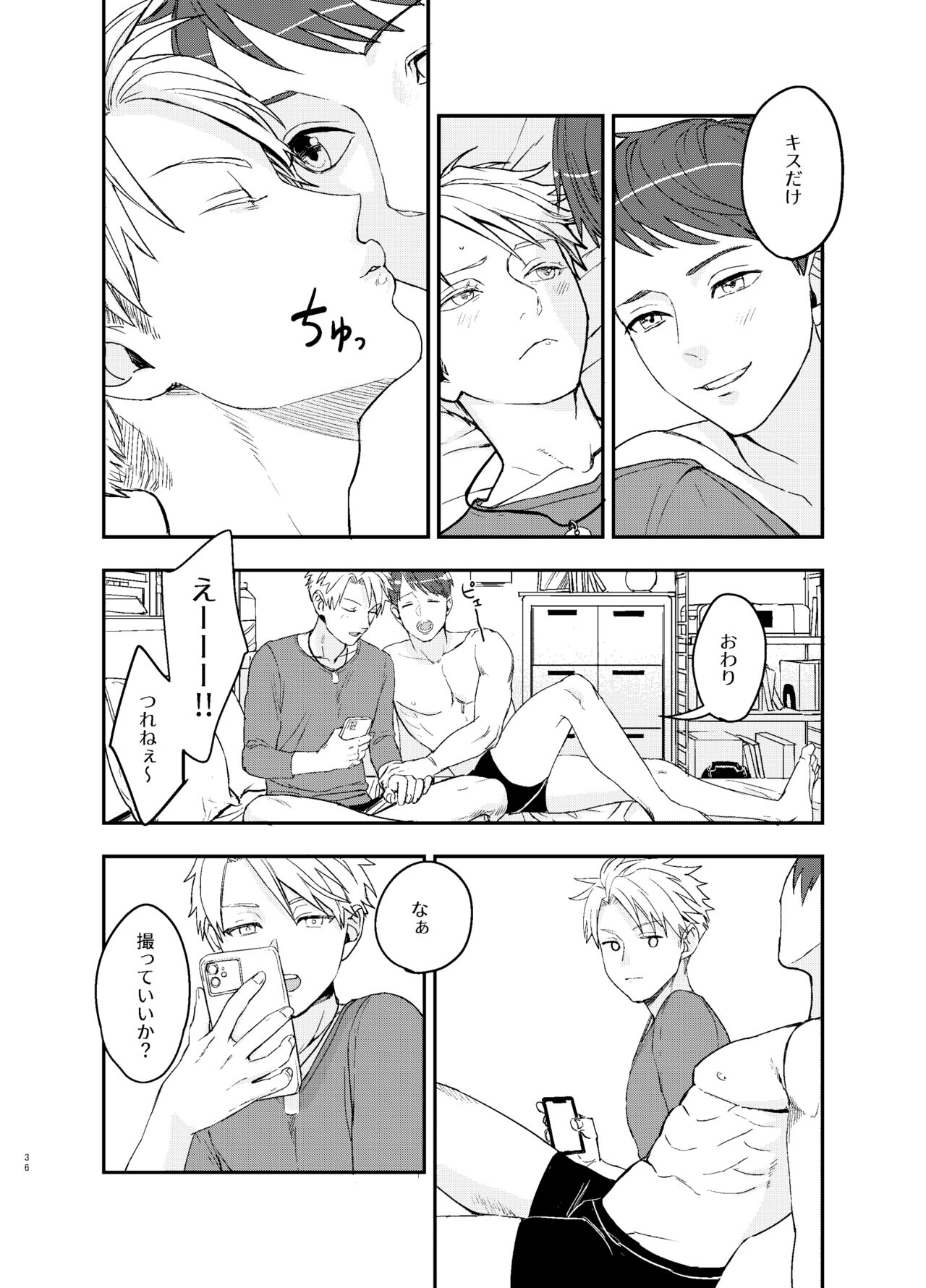 Yamato-kun no Kareshi - Yamato-kun's Boyfriend - Page 36