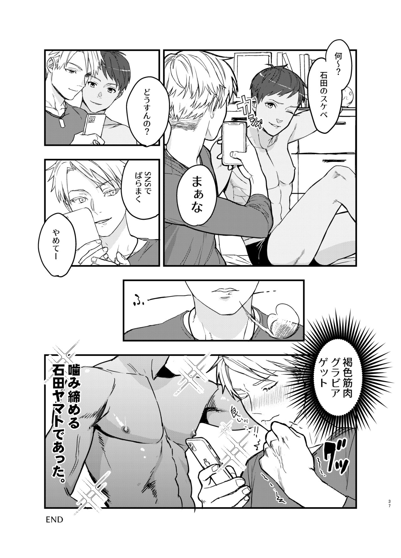 Yamato-kun no Kareshi - Yamato-kun's Boyfriend - Page 37