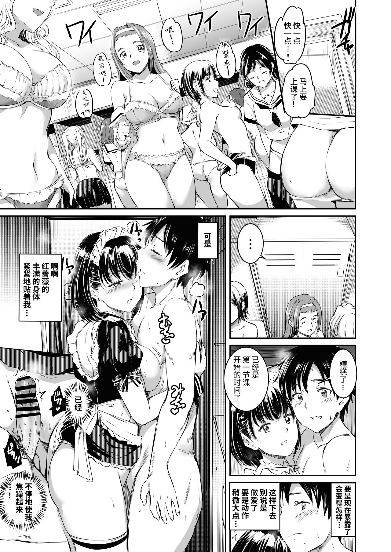 Akuma de Maid. 2 -sloth- Taida | 只不过是女仆。 2 怠惰 - Page 27