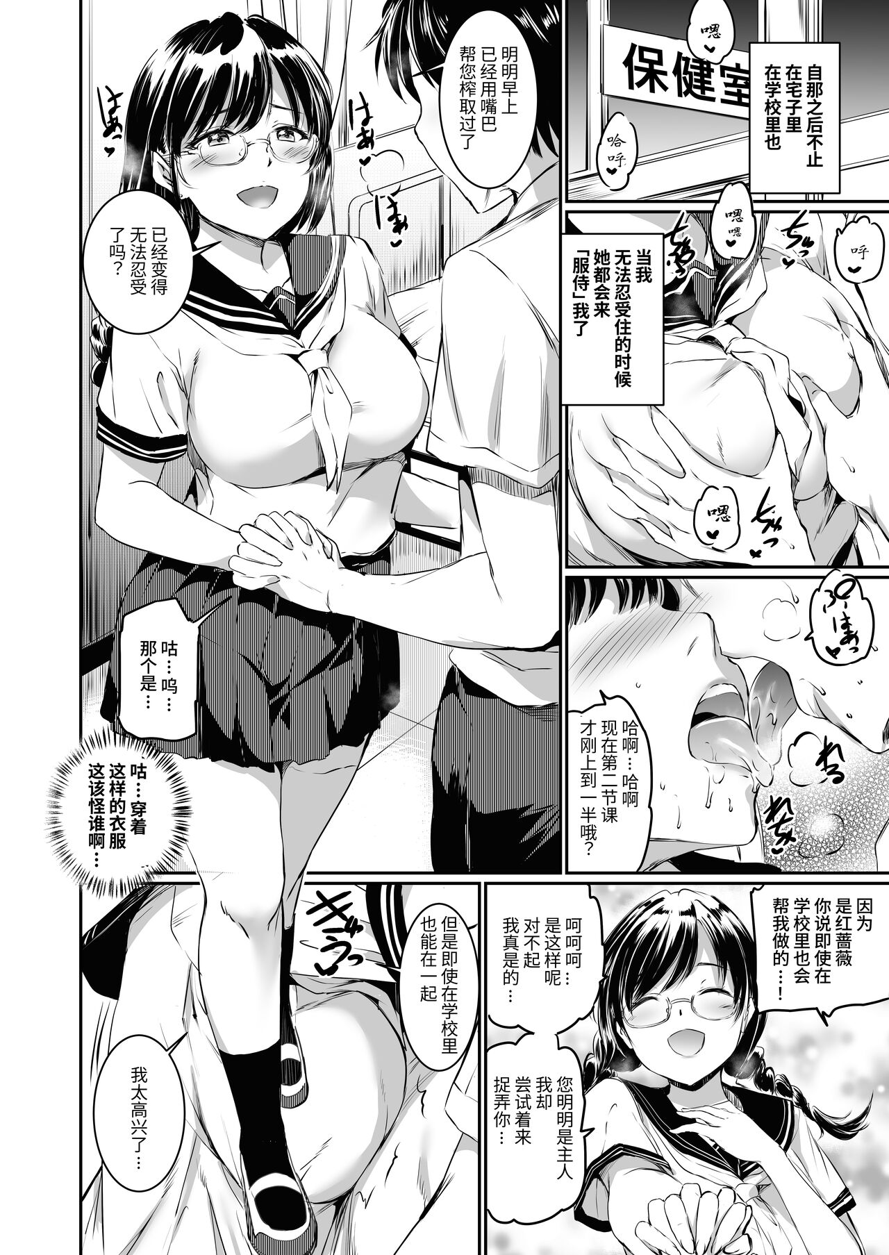 Akuma de Maid. 2 -sloth- Taida | 只不过是女仆。 2 怠惰 - Page 38