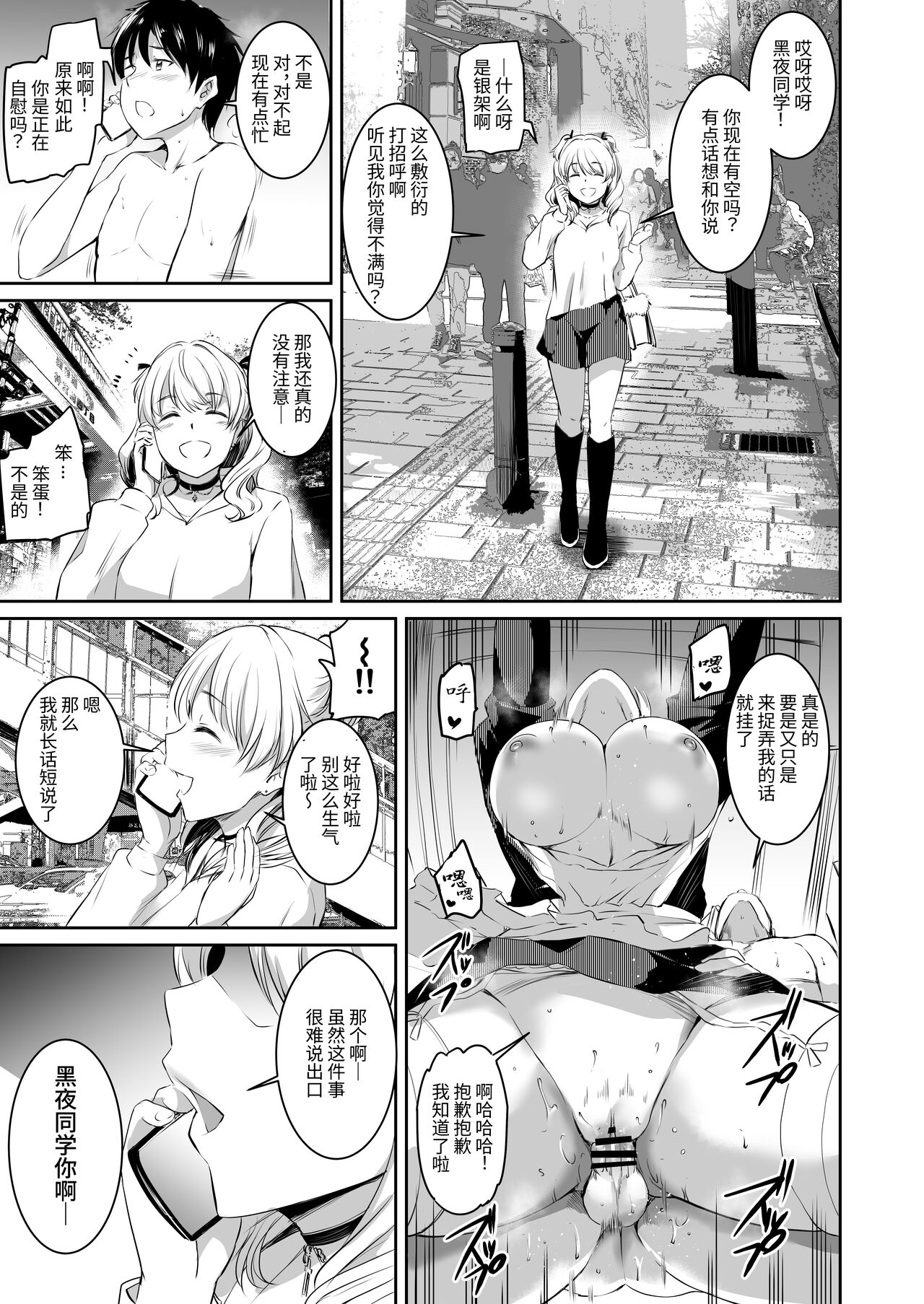 Akuma de Maid. 2 -sloth- Taida | 只不过是女仆。 2 怠惰 - Page 53