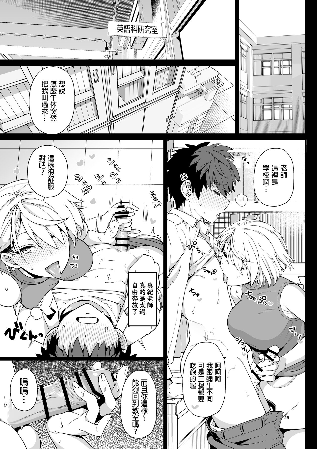 Sentaku Kyouka - Page 26