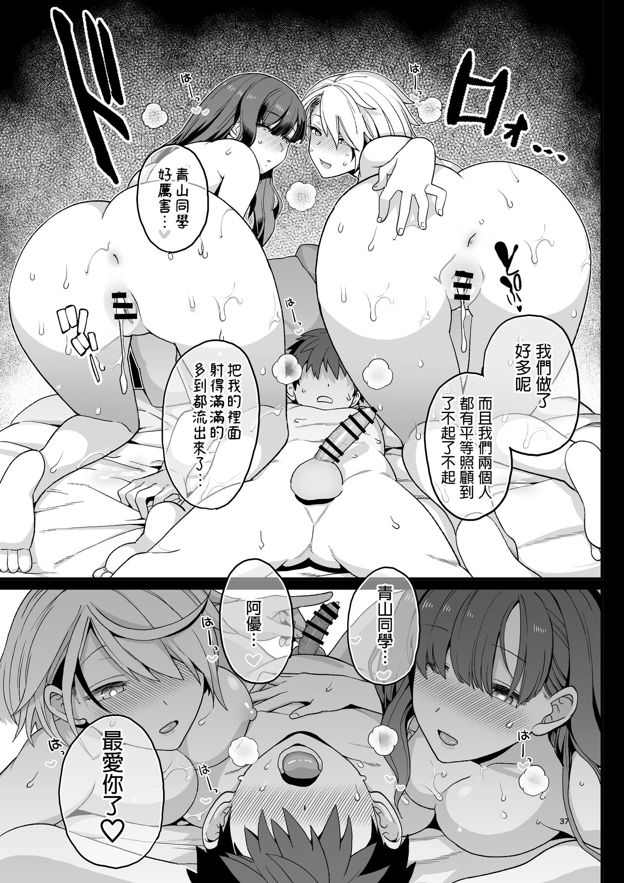 Sentaku Kyouka - Page 38