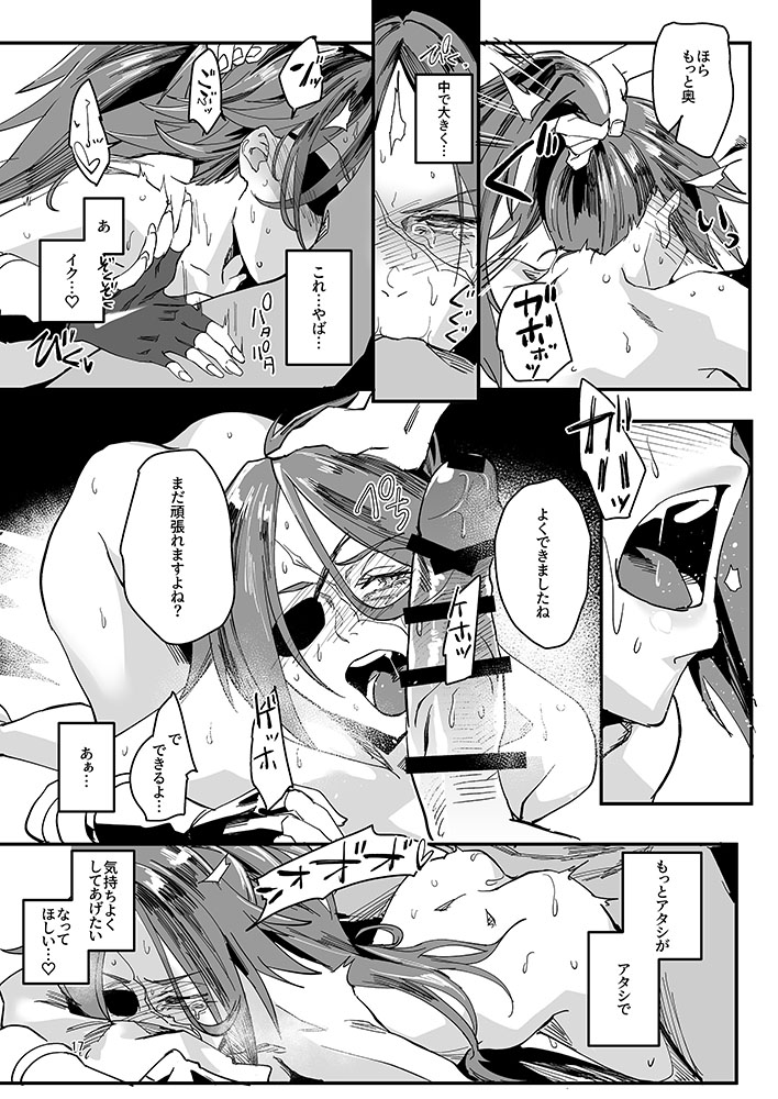 Marginal Drake-san ~Smartphone Debut~ - Page 16