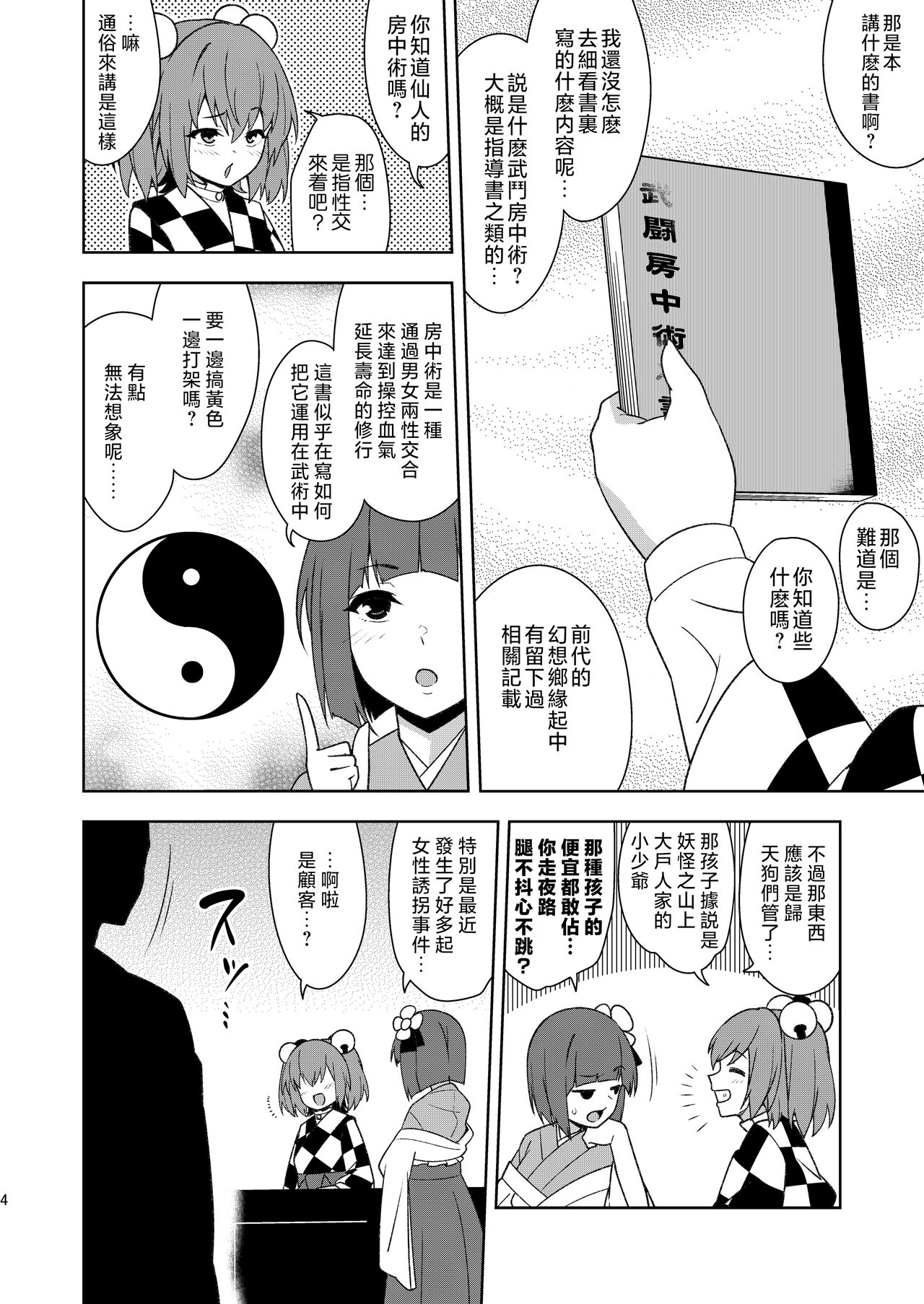 Preview page 4