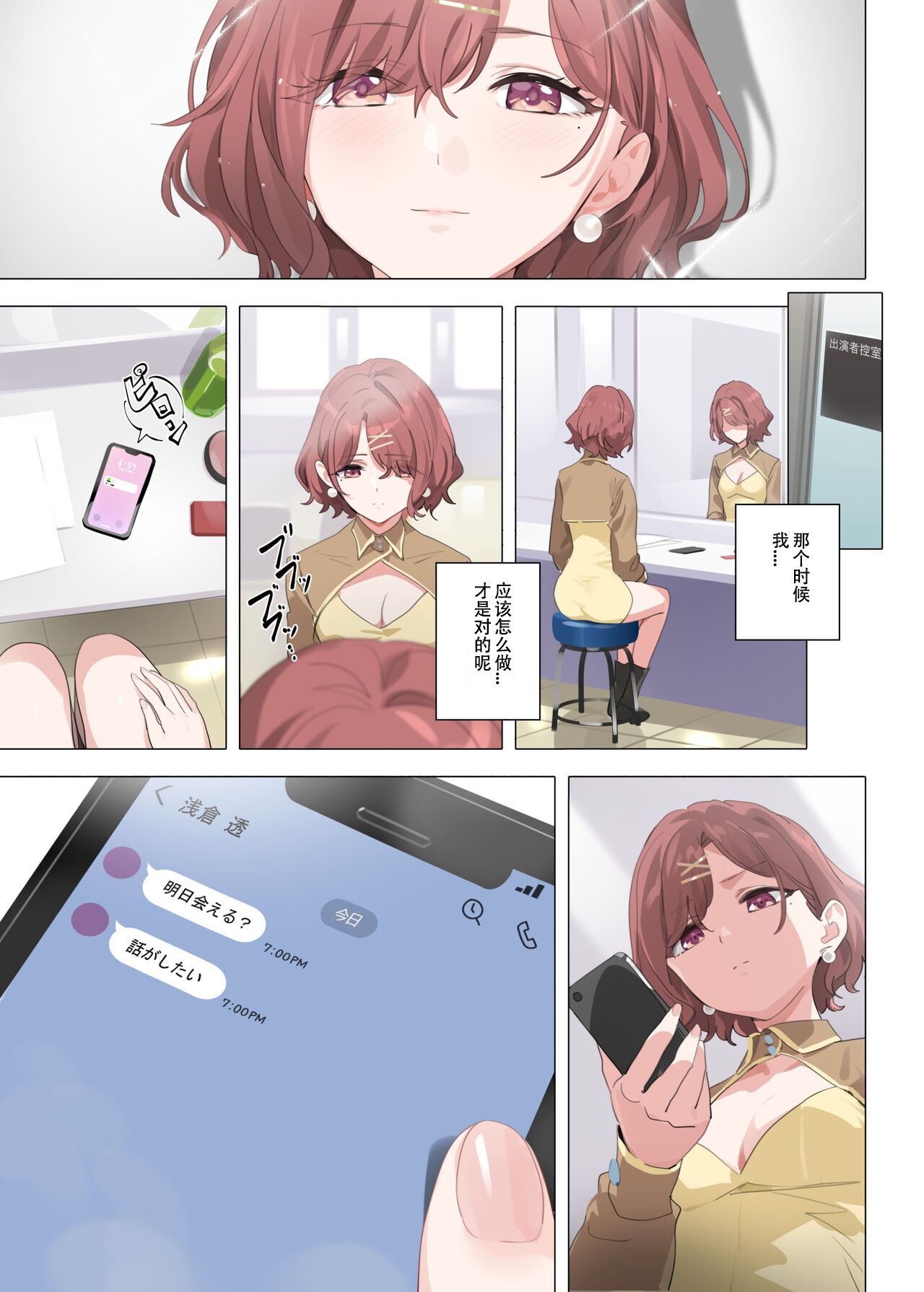 Murasaki no Yume 2 - Page 37