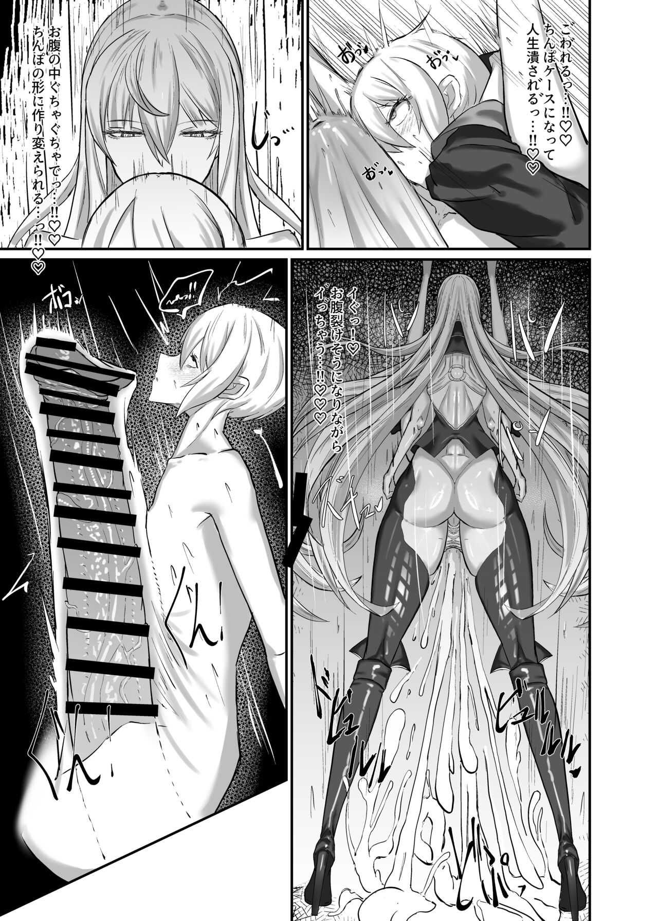 C101 Valkyria hito-sei shori kiroku - Page 21