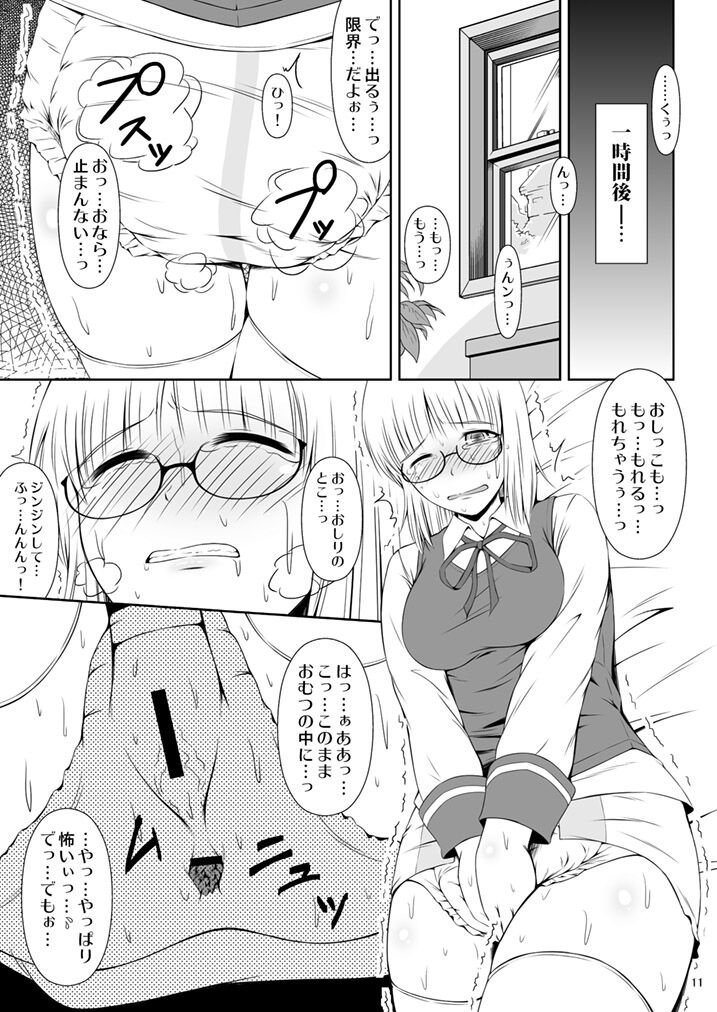 Naisho Nano! -Haruhara-ke Sanshimai Monogatari- - Page 10