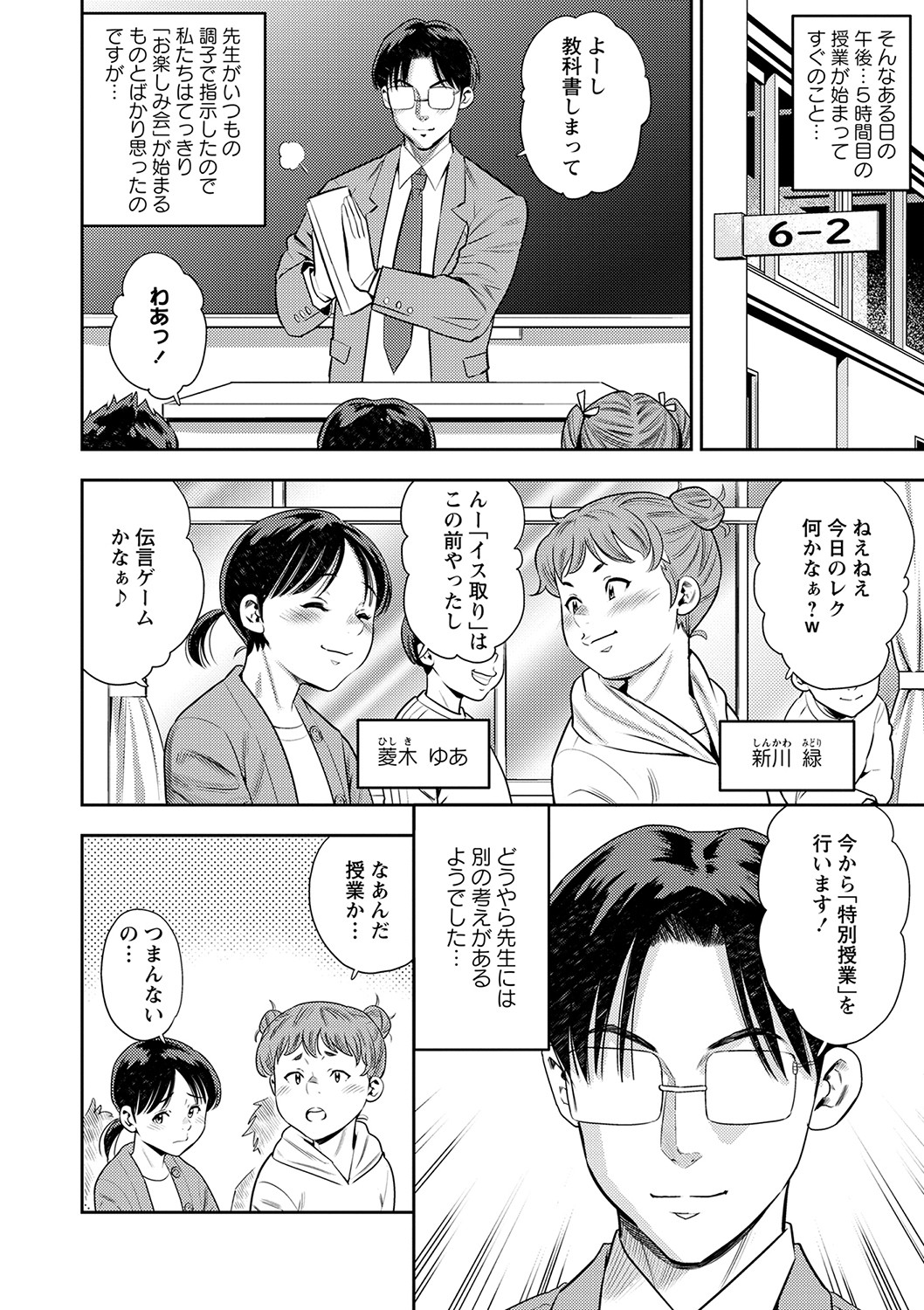 COMIC Masyo 2023-02 - Page 179