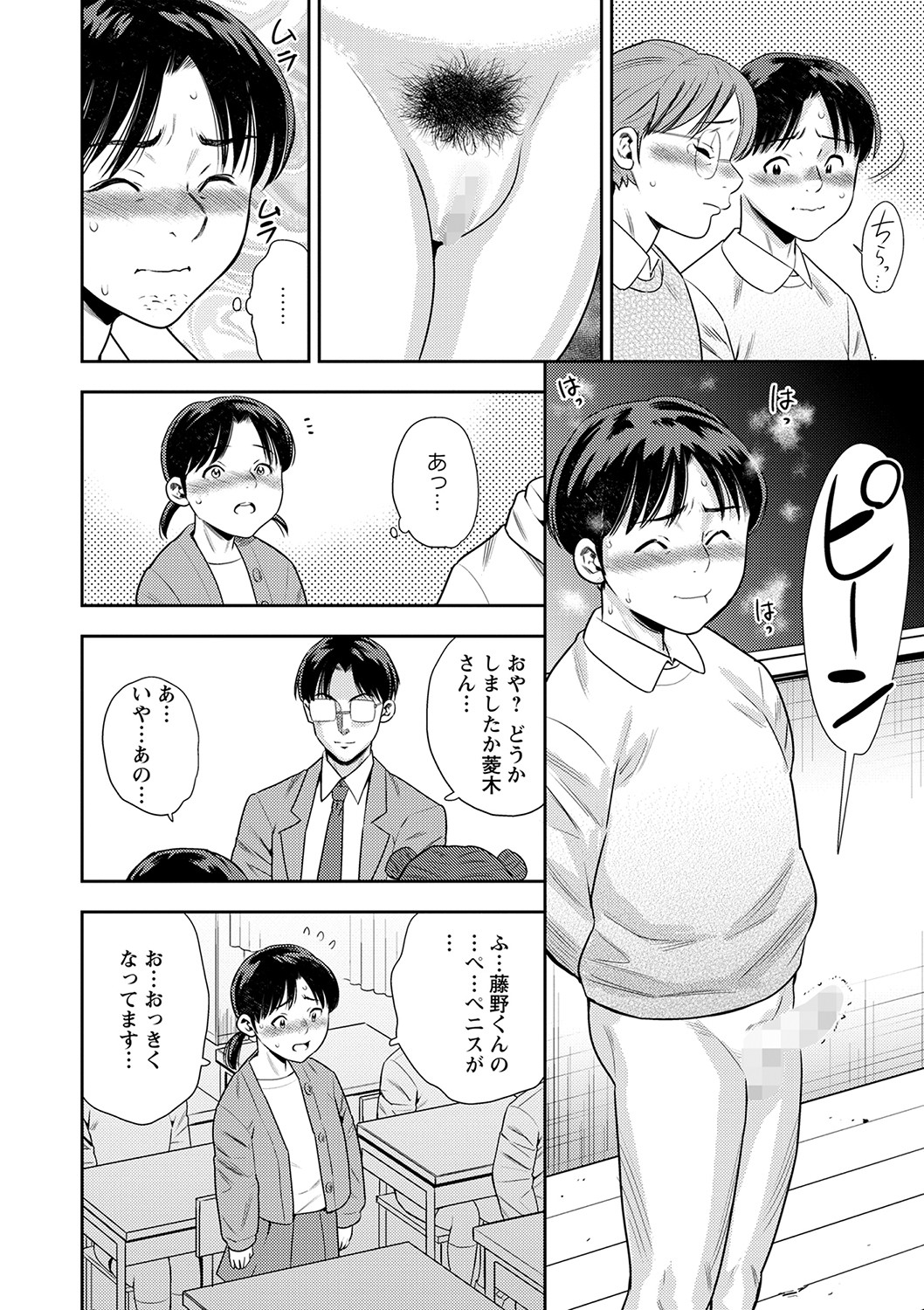 COMIC Masyo 2023-02 - Page 185