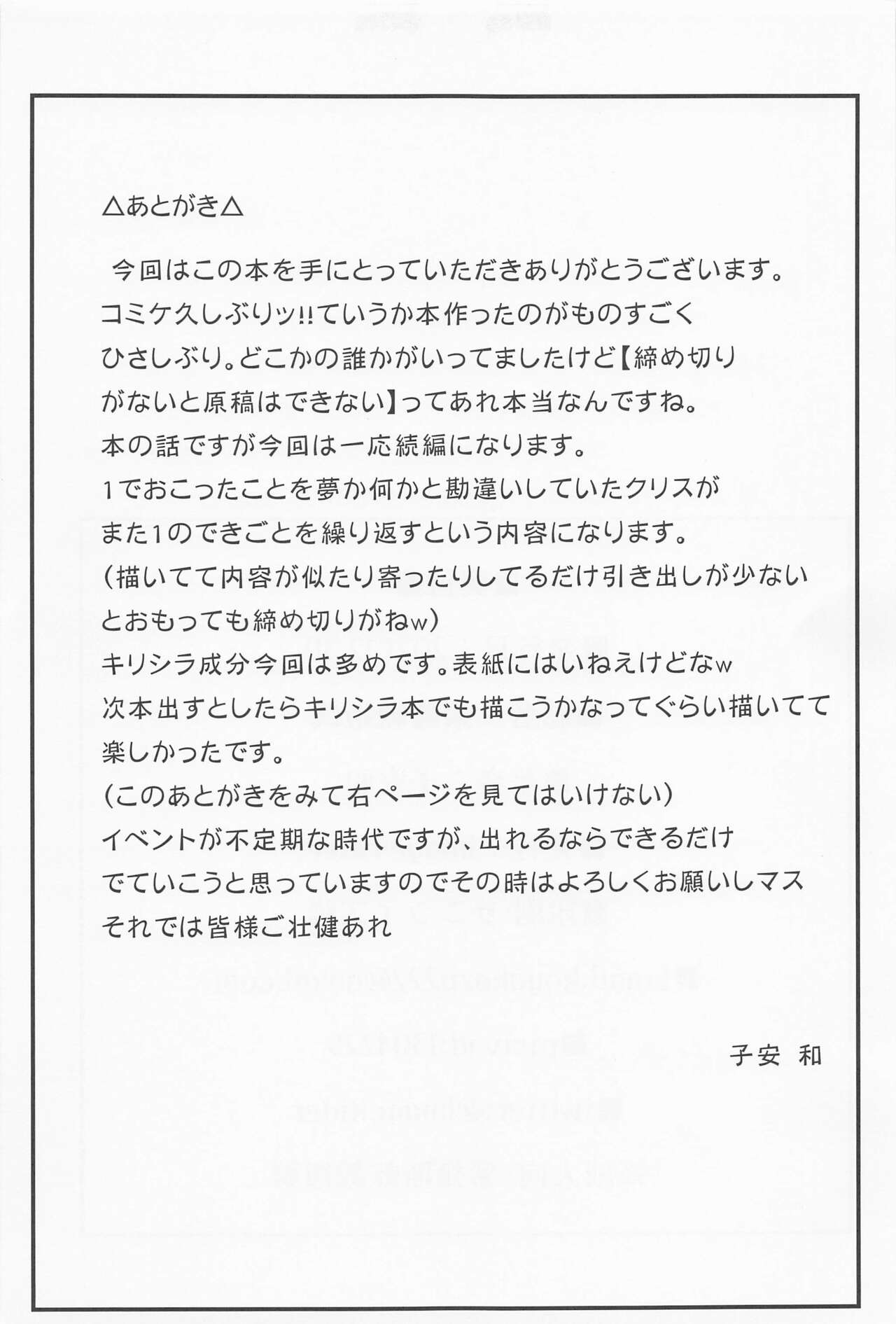 Juu Mesu Senki Ni - Page 28