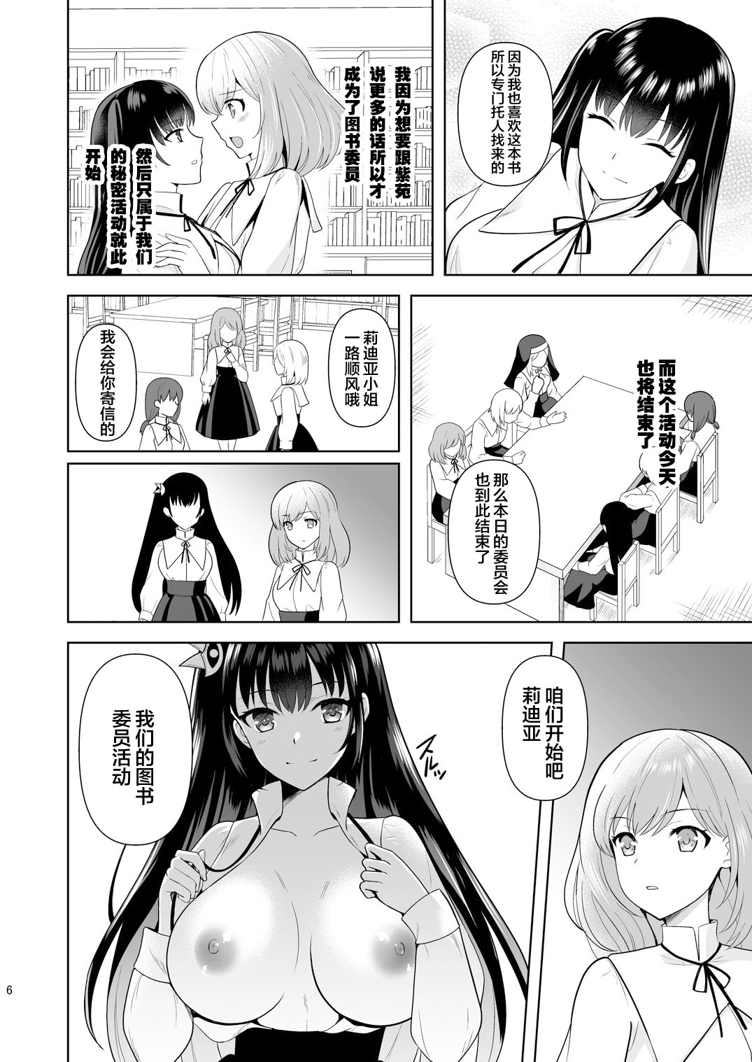 Preview page 6