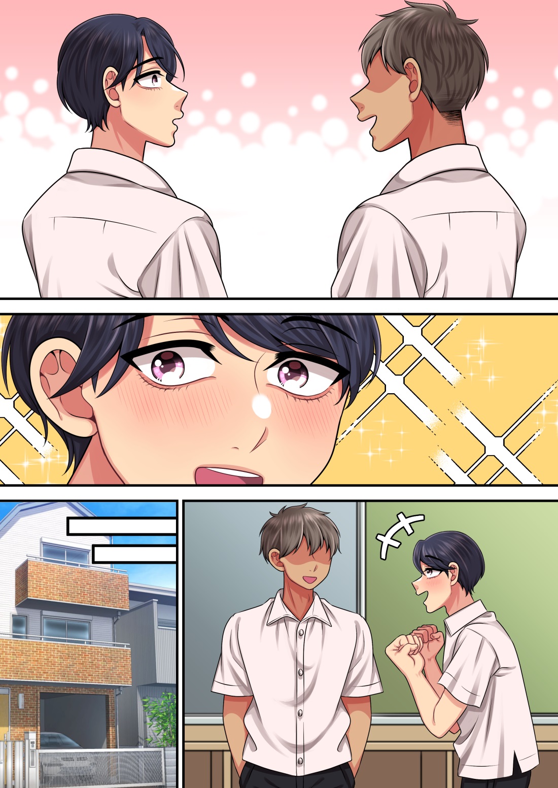 友達…だよね⁉ - Page 35