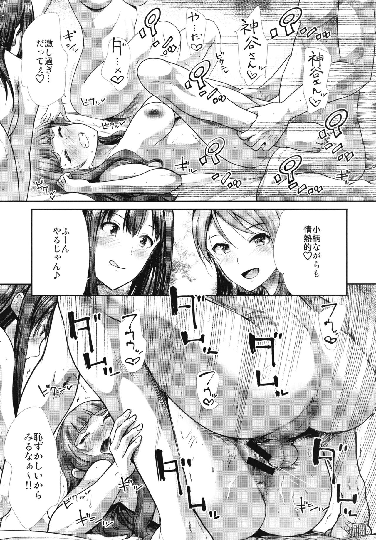 Sannin Issho de Iinjyanai - Page 29