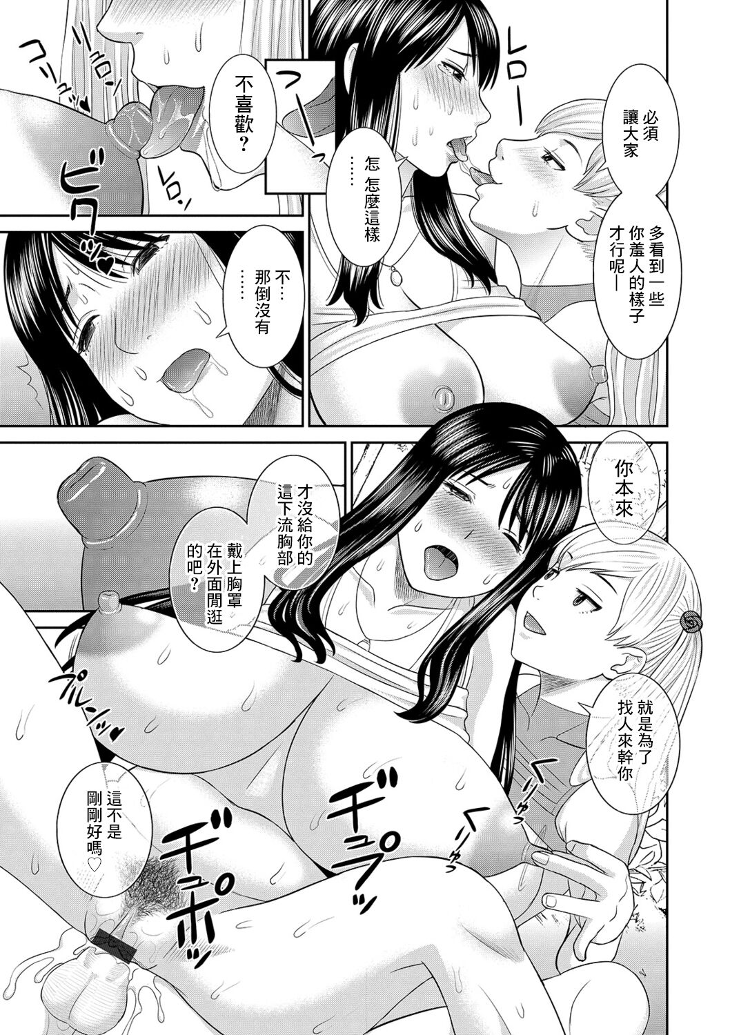 H na Machi no Kumatani-san Ch. 4 - Page 15