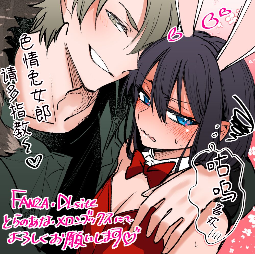 Shoshinsha Josou Danshi - Page 37