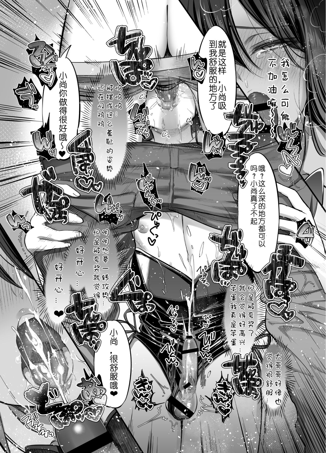 Shoshinsha Josou Danshi - Page 44