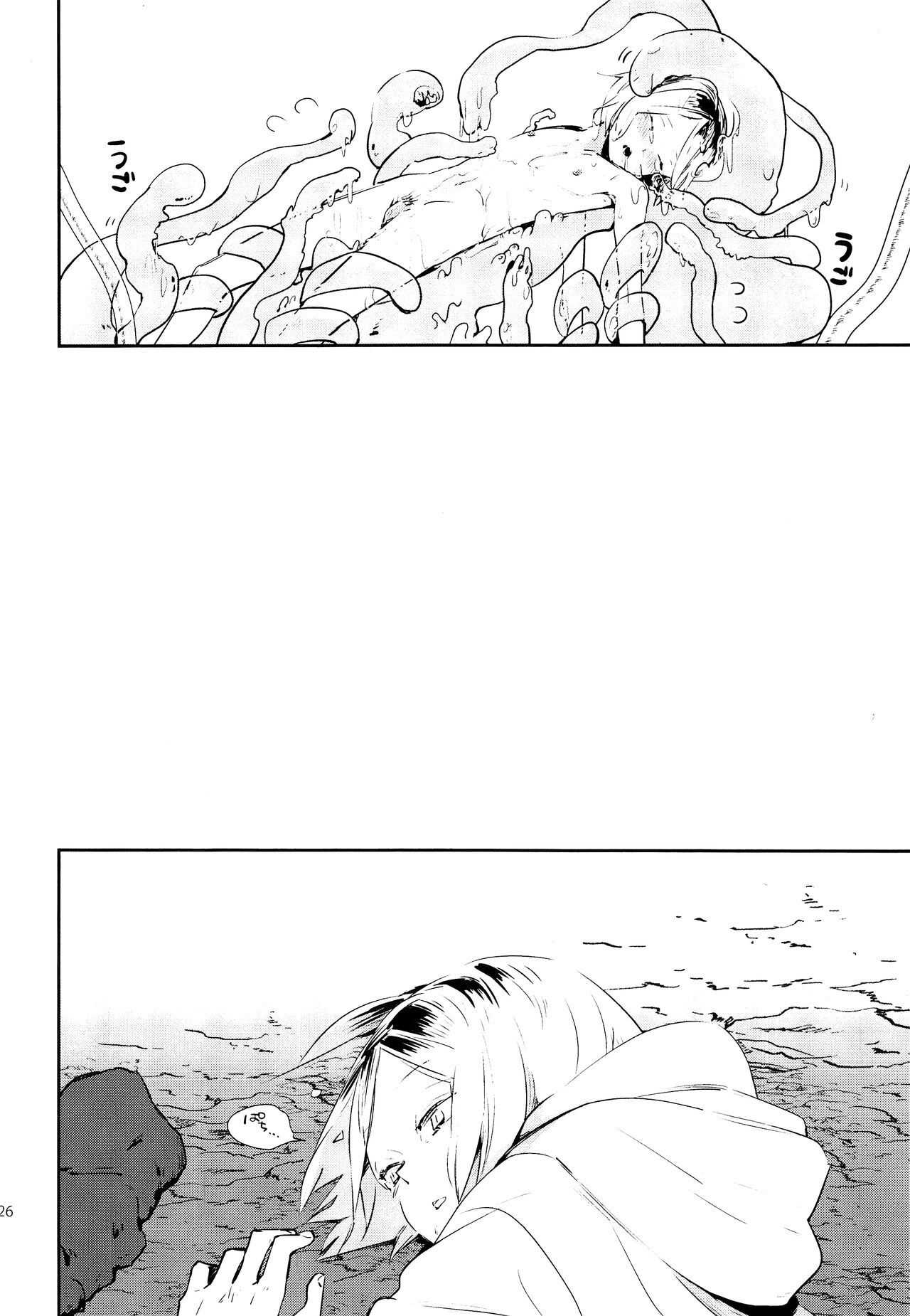 SkSK ~Syoku-Syu-Kan~ - Page 25