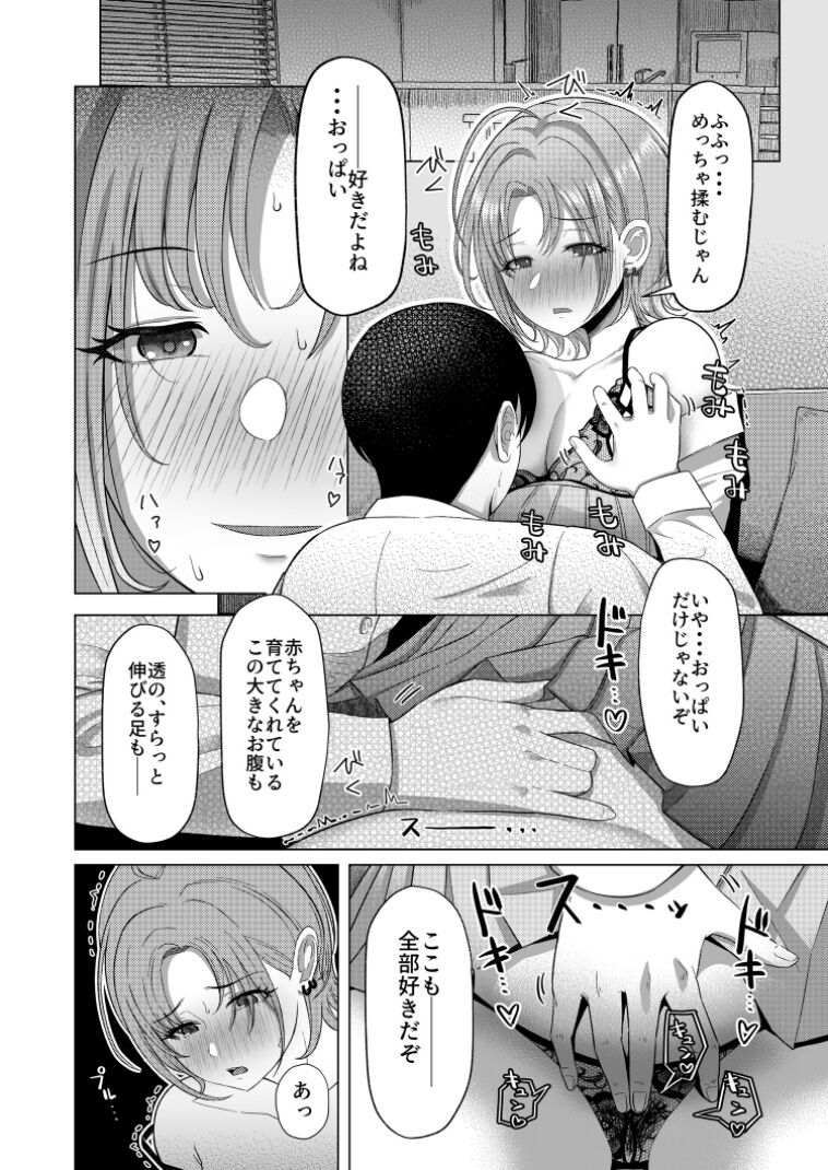 Kitto, Future - Page 20