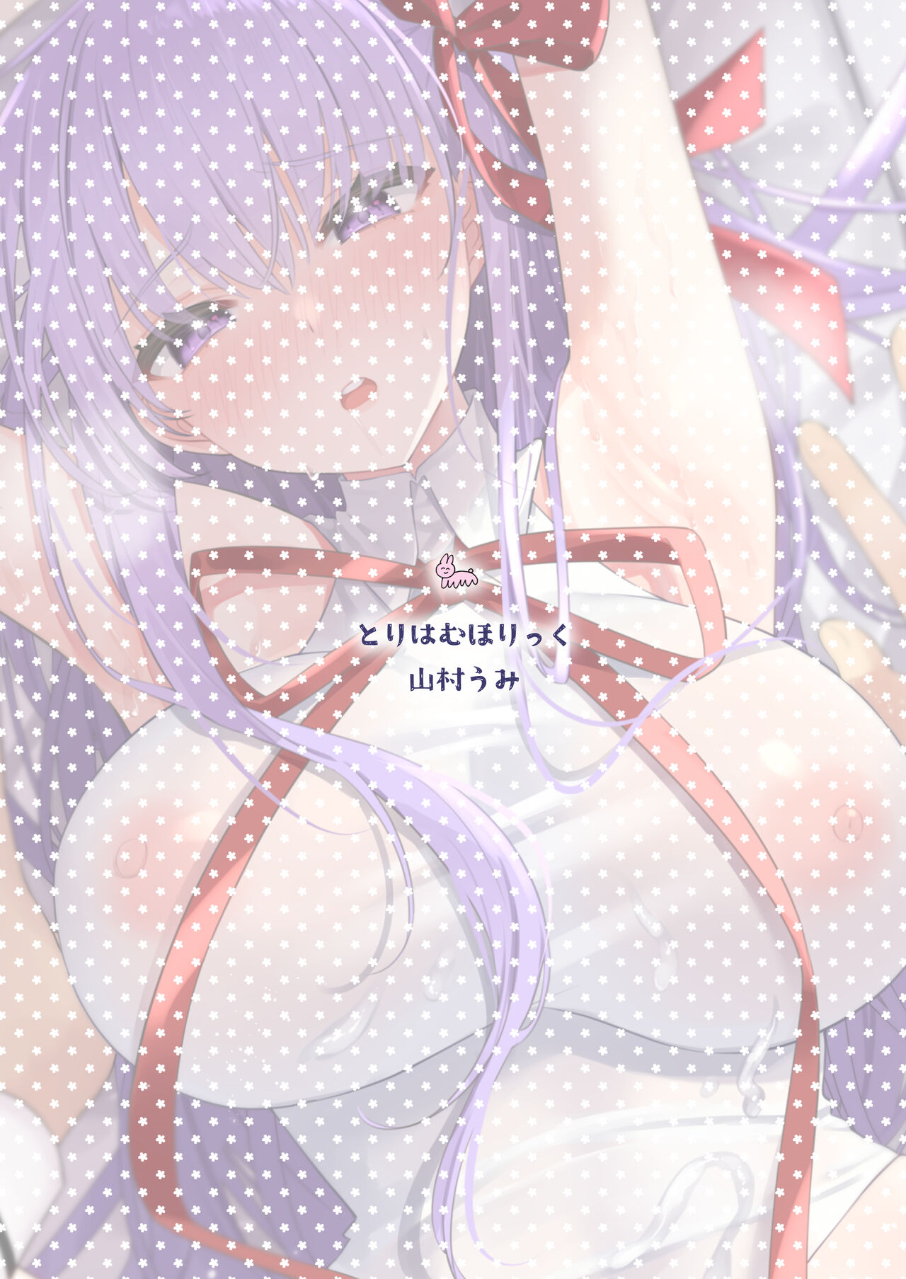 BB-chan to Icha Love - Page 25