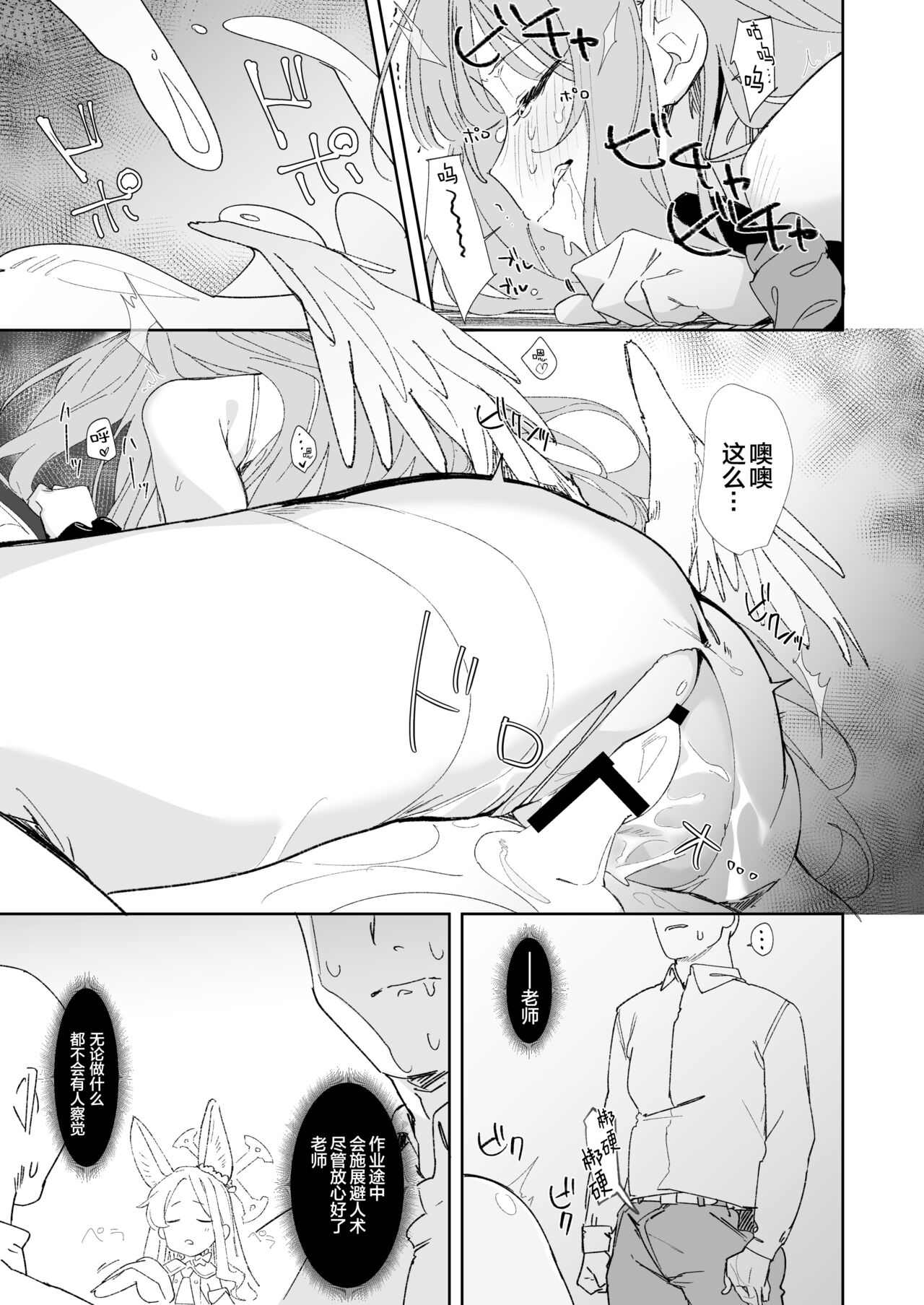 Preview page 8