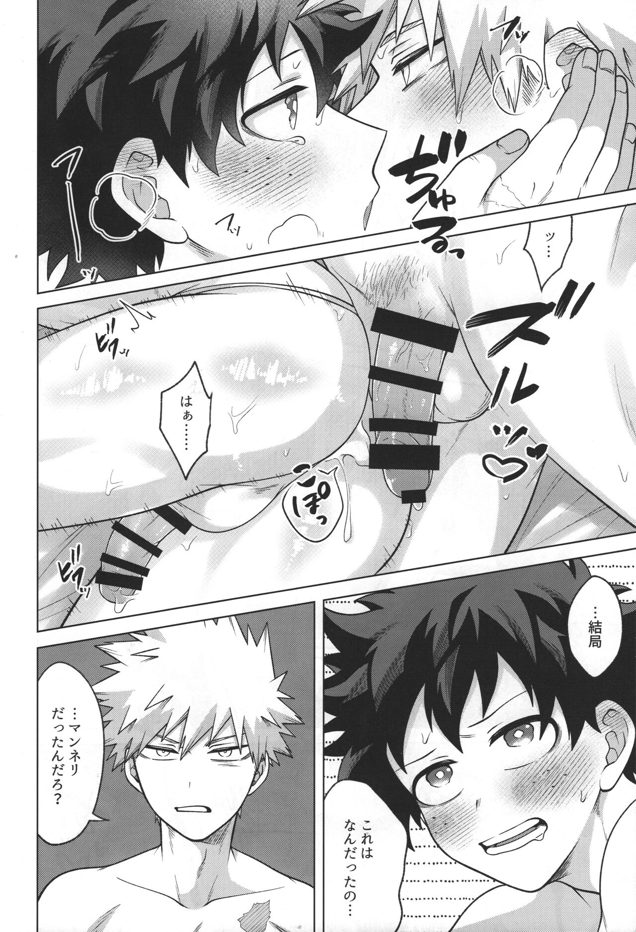 Te me ~e o masaaju shi ko x su - Page 28