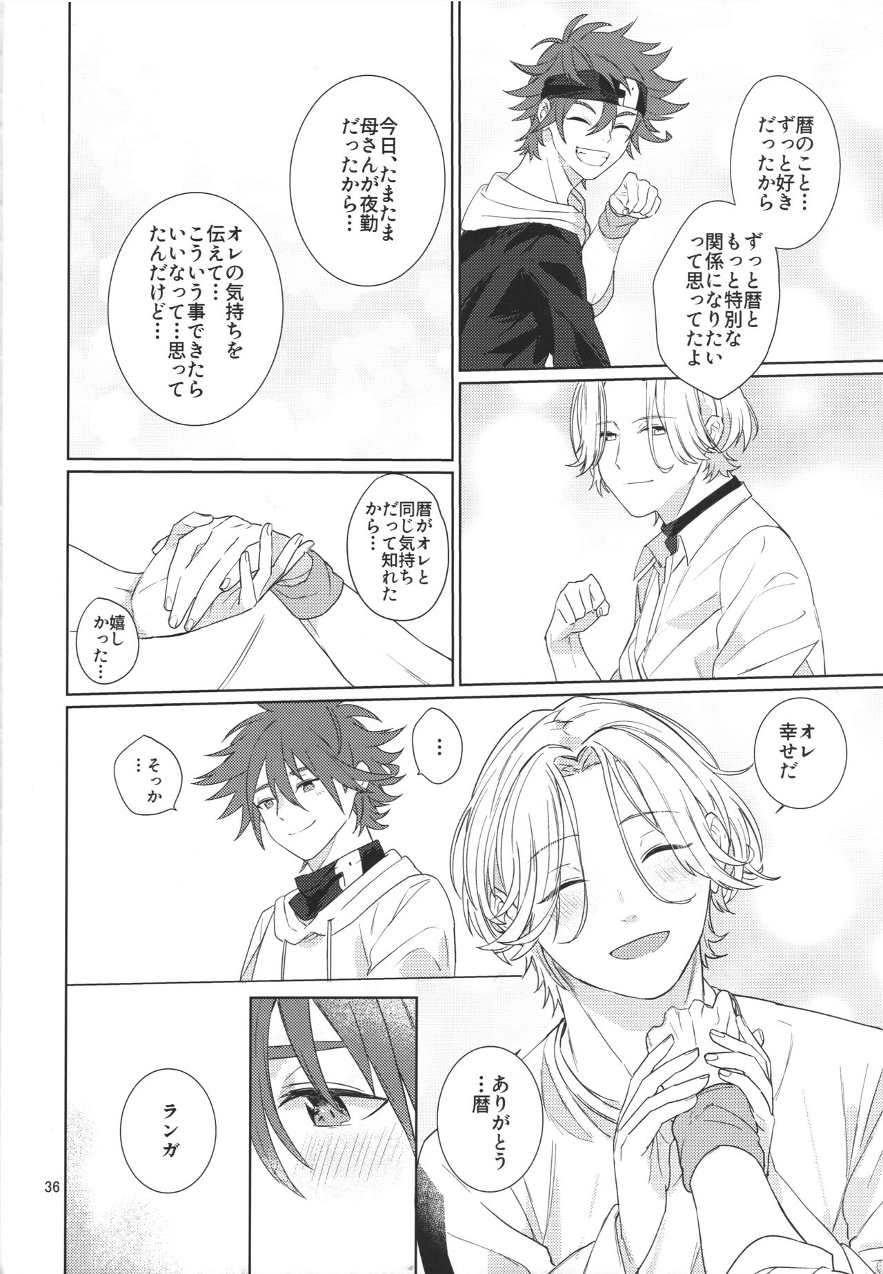 Kimi no hitomi kara sora o mitai - Page 37