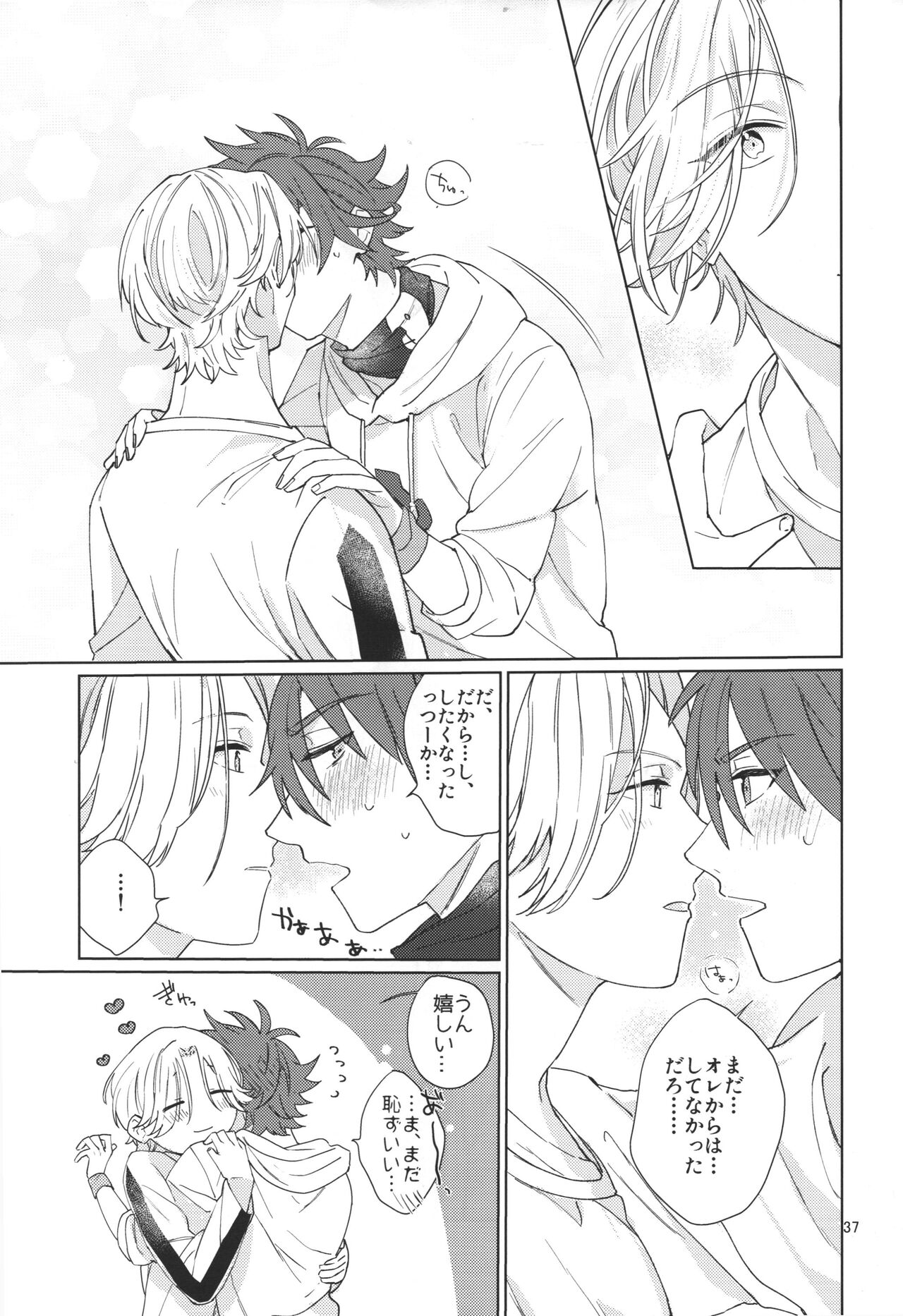 Kimi no hitomi kara sora o mitai - Page 38