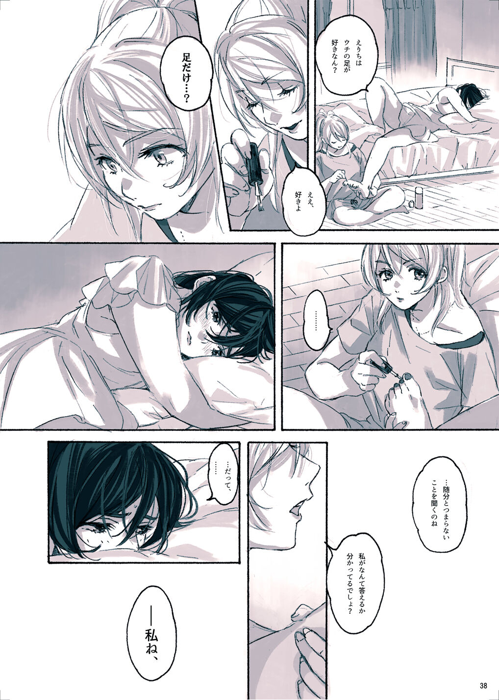 Megami-sama no Omiashi - Page 38