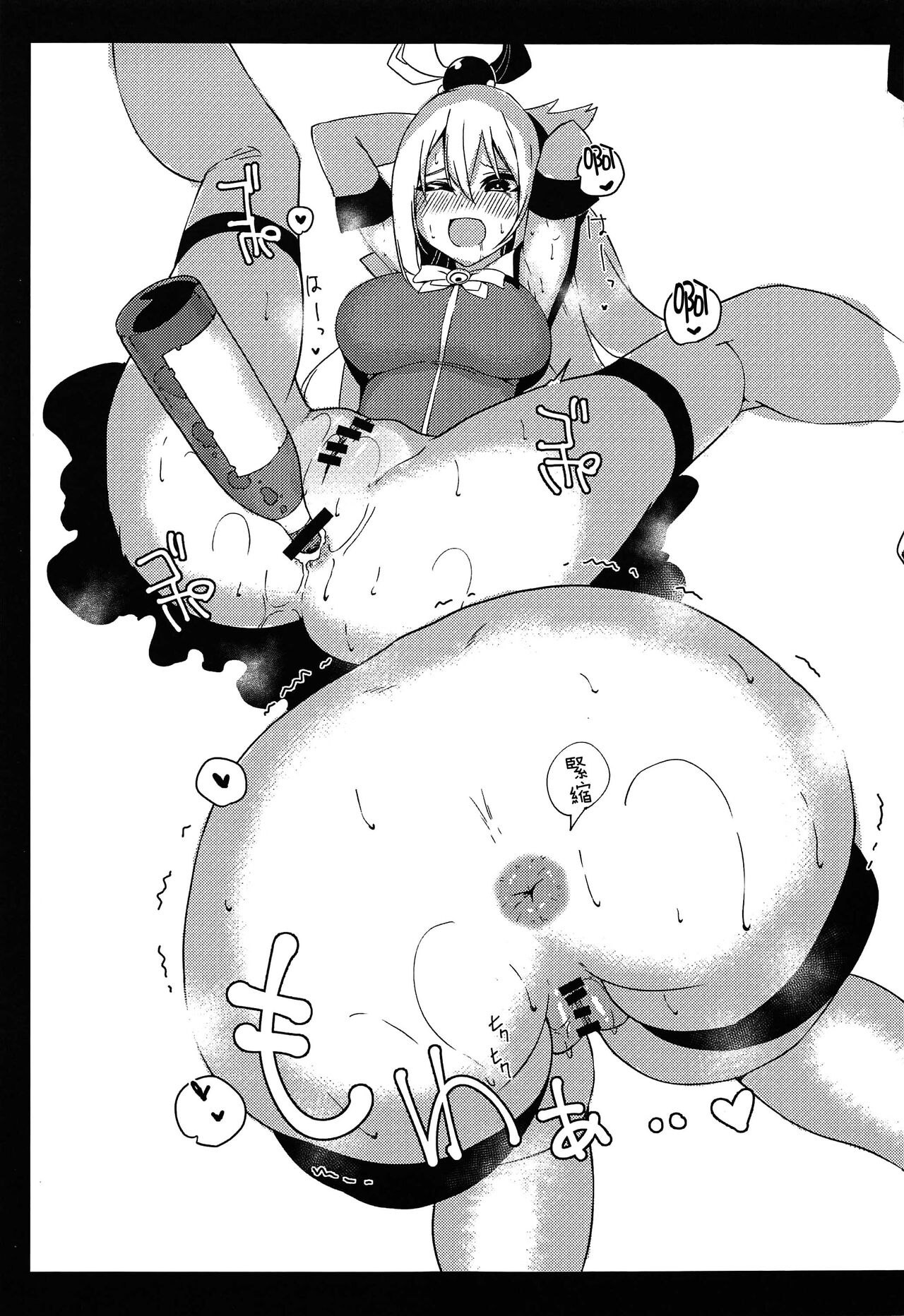 Kono Subarashii Biyaku de Kimeseku o! - Page 26