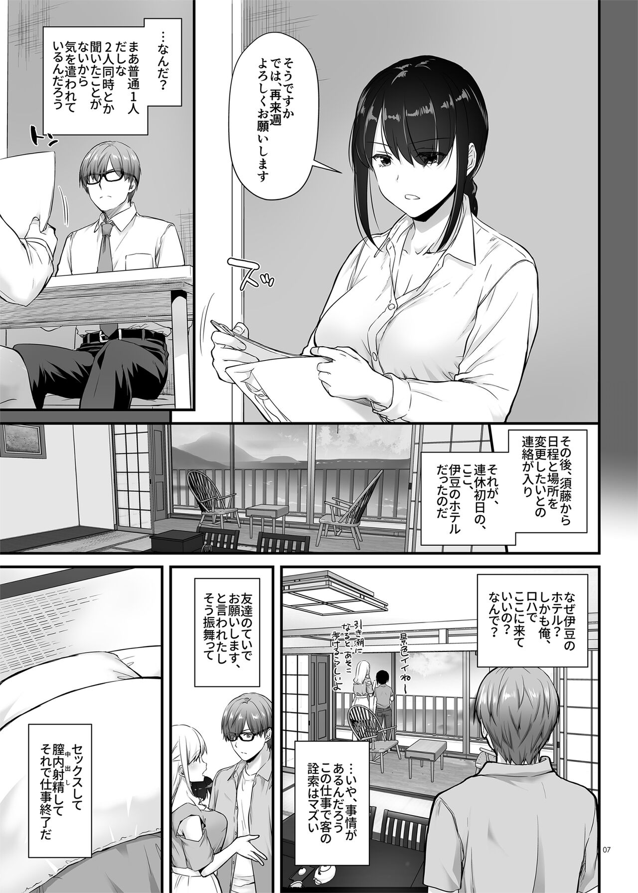 Preview page 7