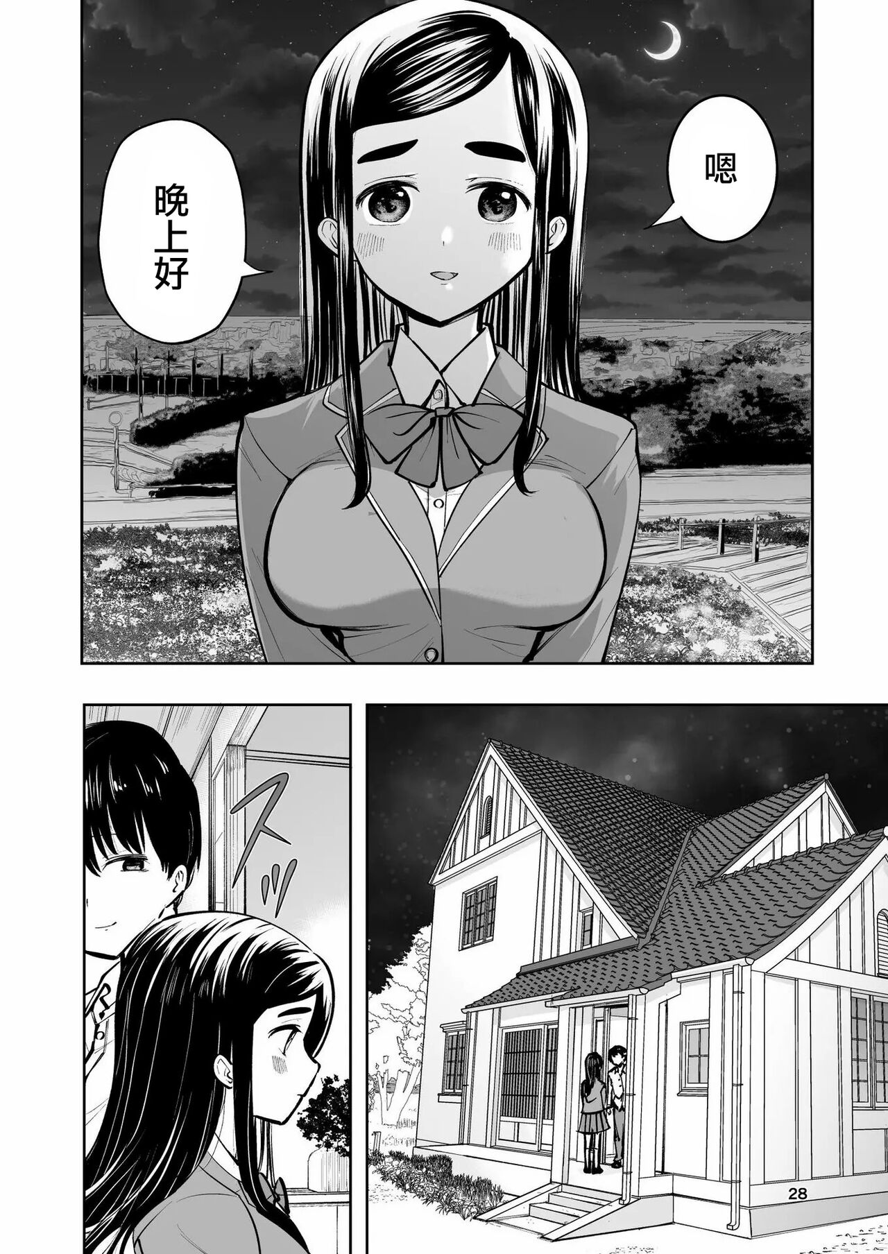 Hadairo no Seishun 02 - Page 28